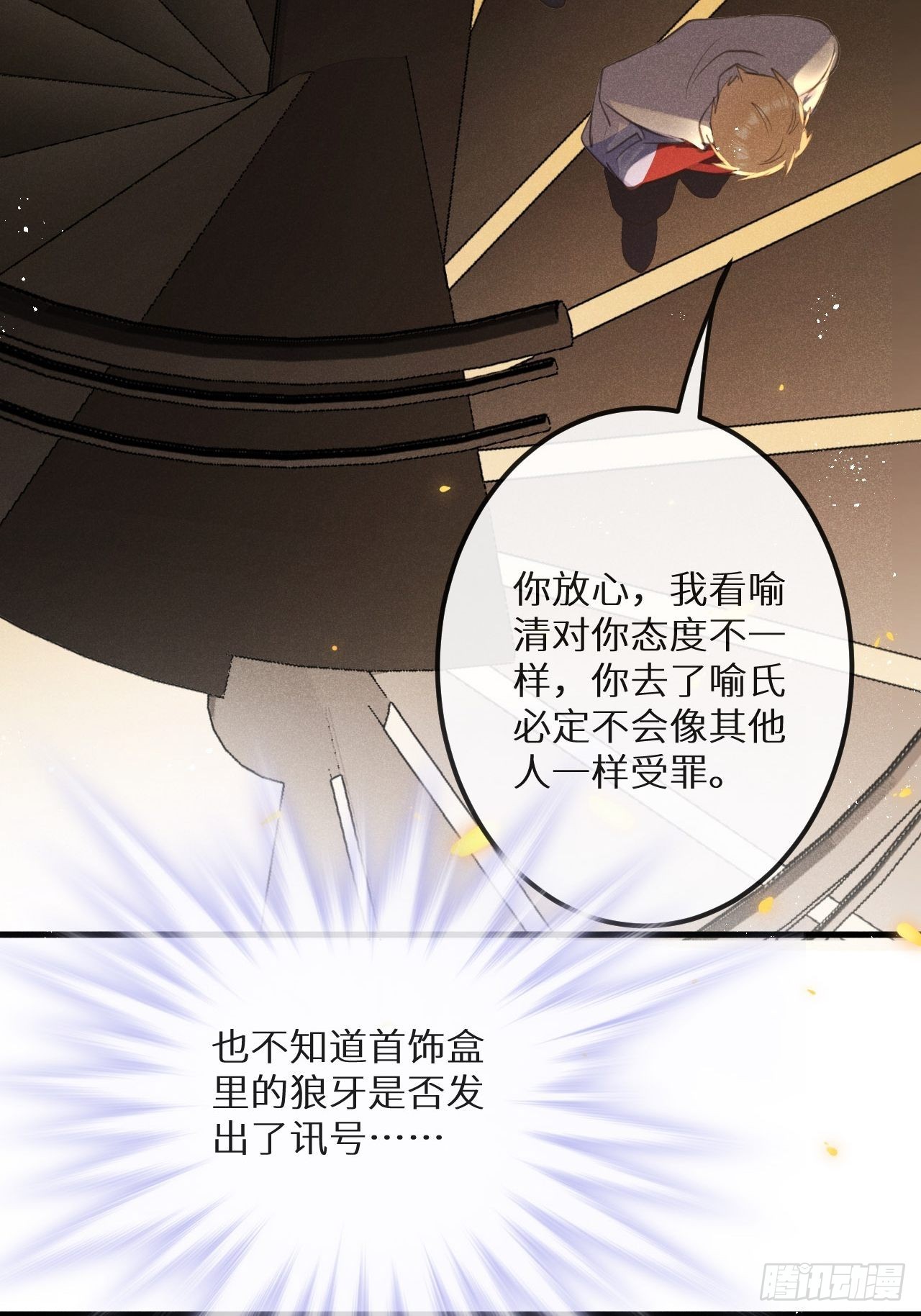 第49话：我想救你难道错了吗？10