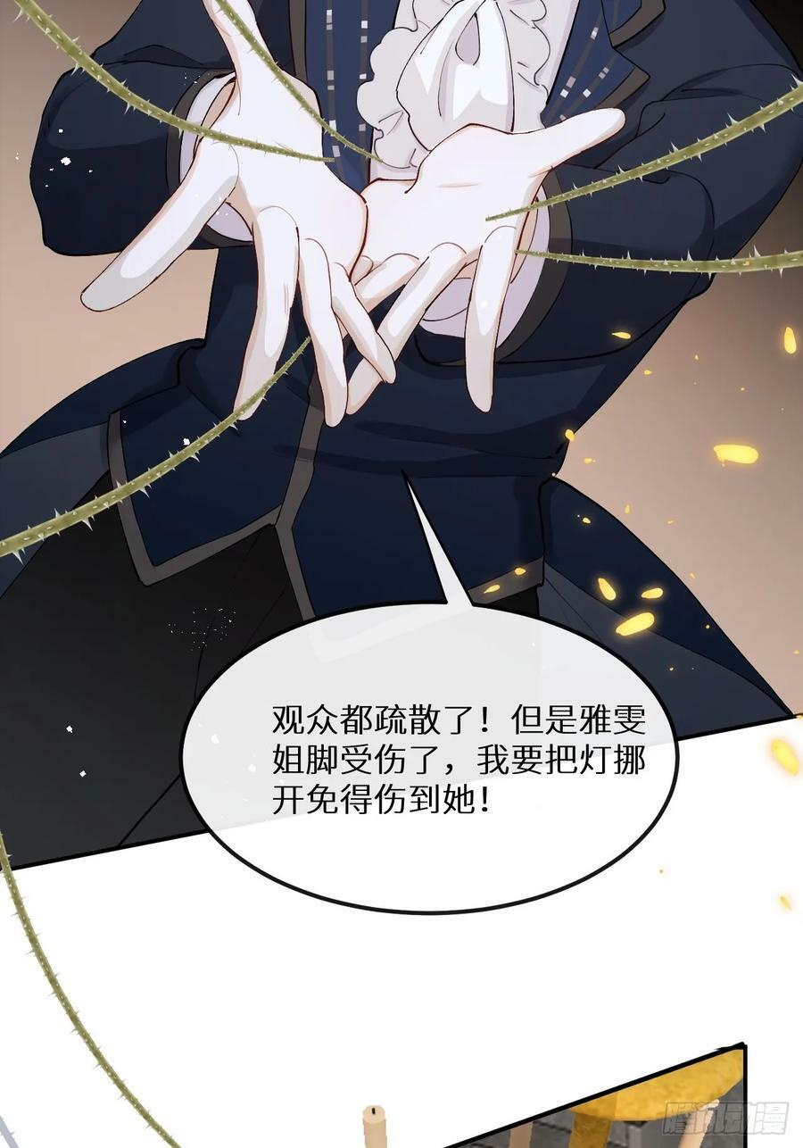 第80话：我会让你们死得其所7