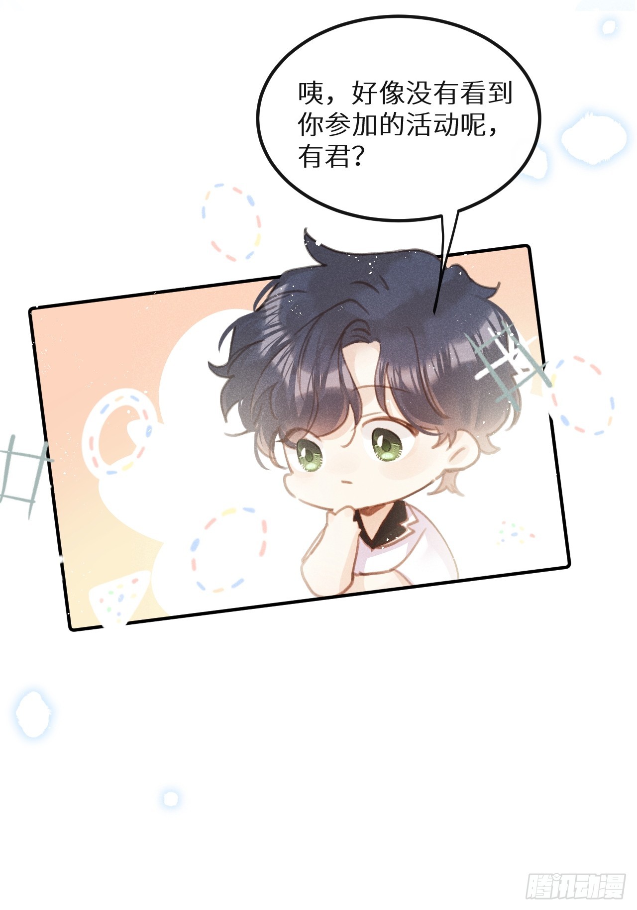 第69话：要给我什么奖励？28