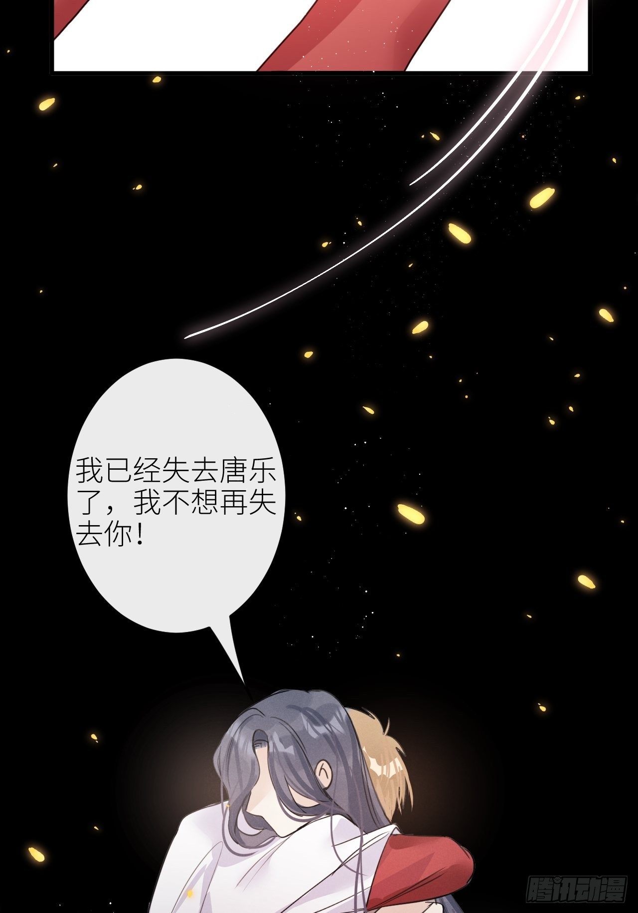 第31话：请守护她的笑容？！27