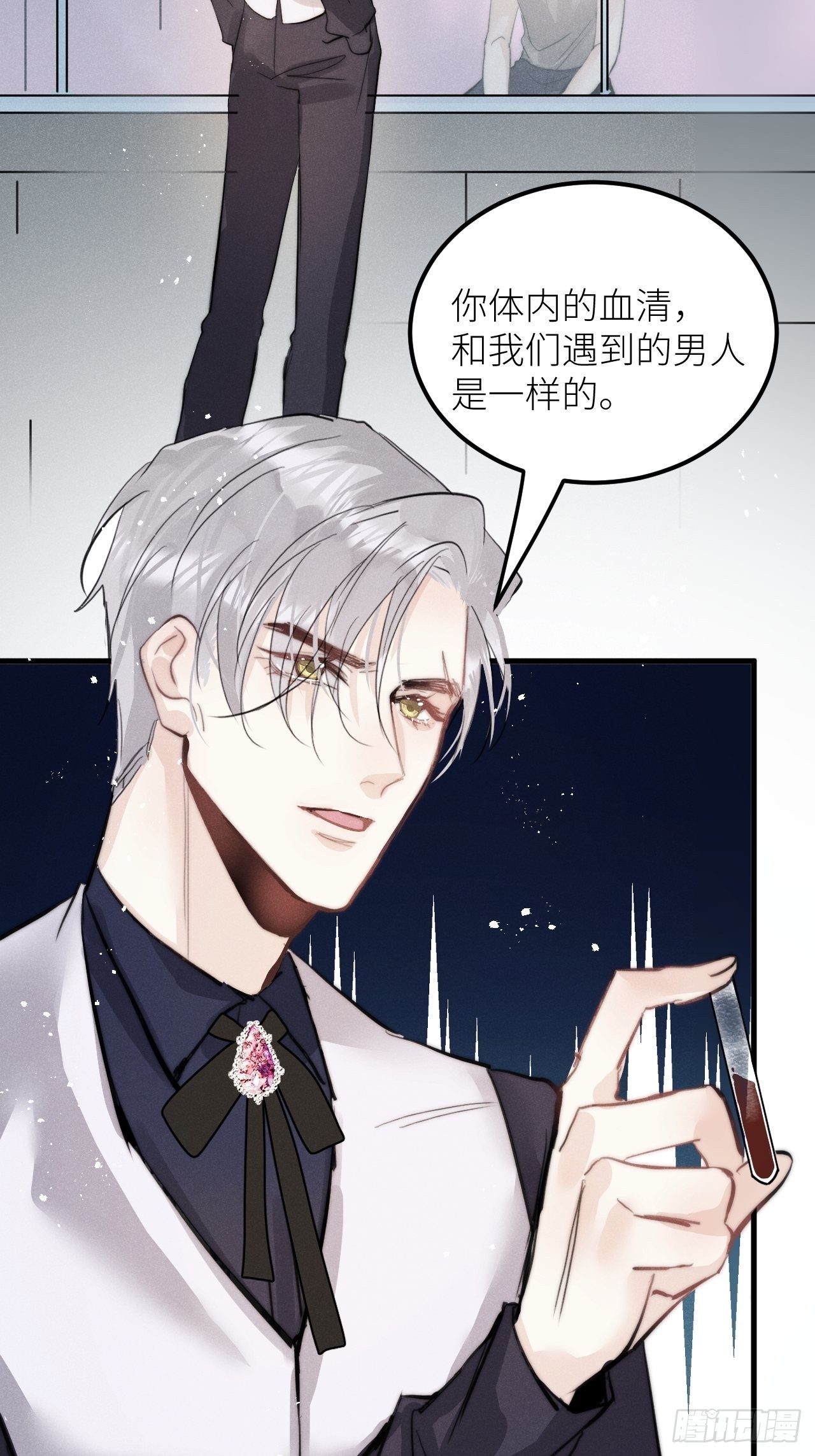 第33话：再次相遇43