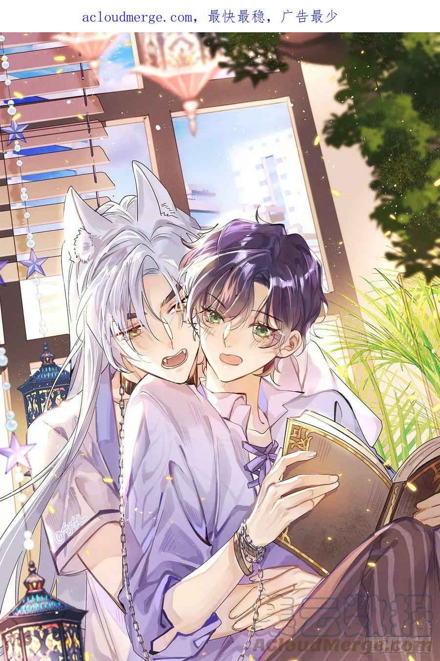 第75话：我的靠近只会伤害他0