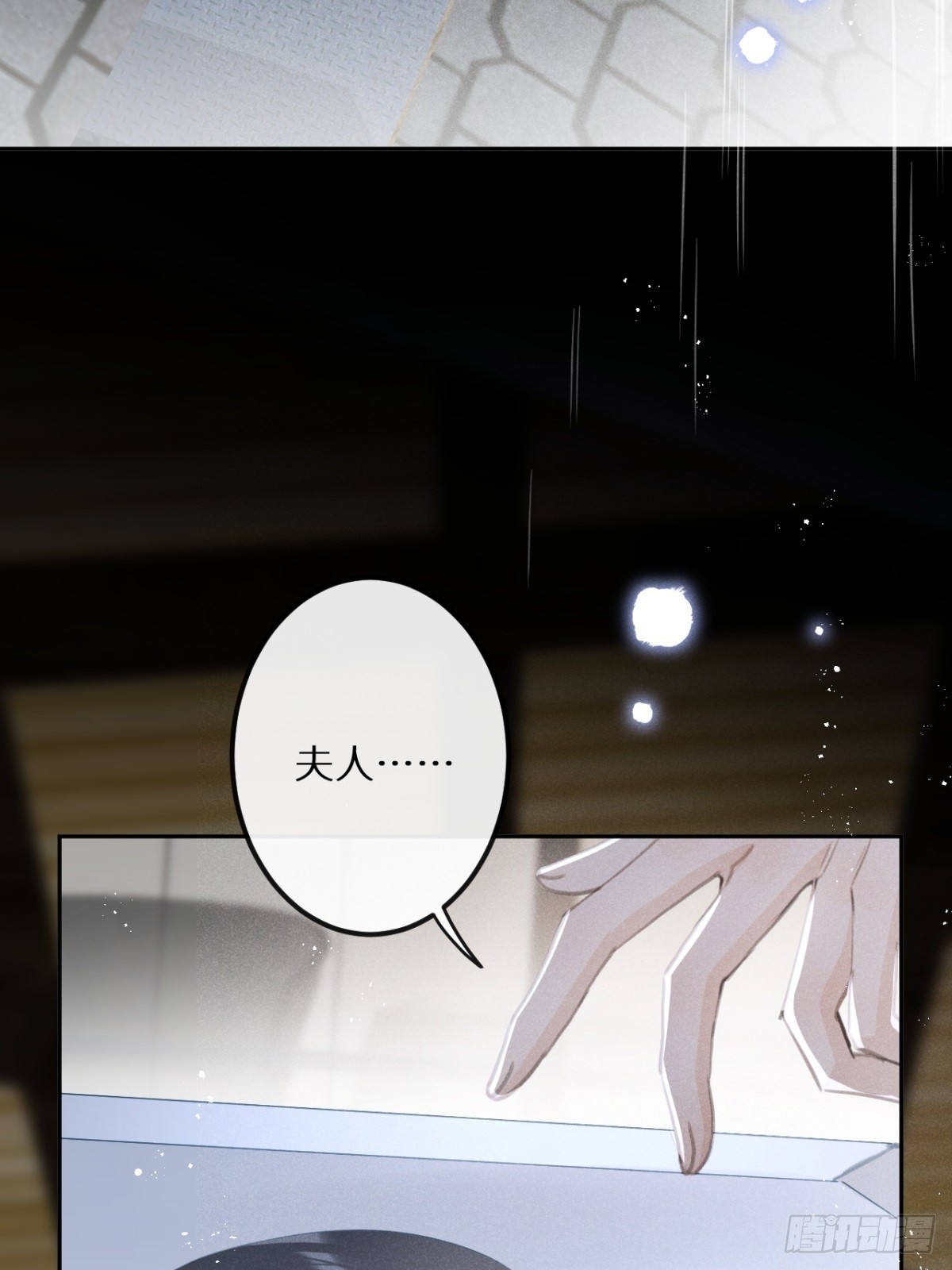 第67话：介意一起分享吗？5