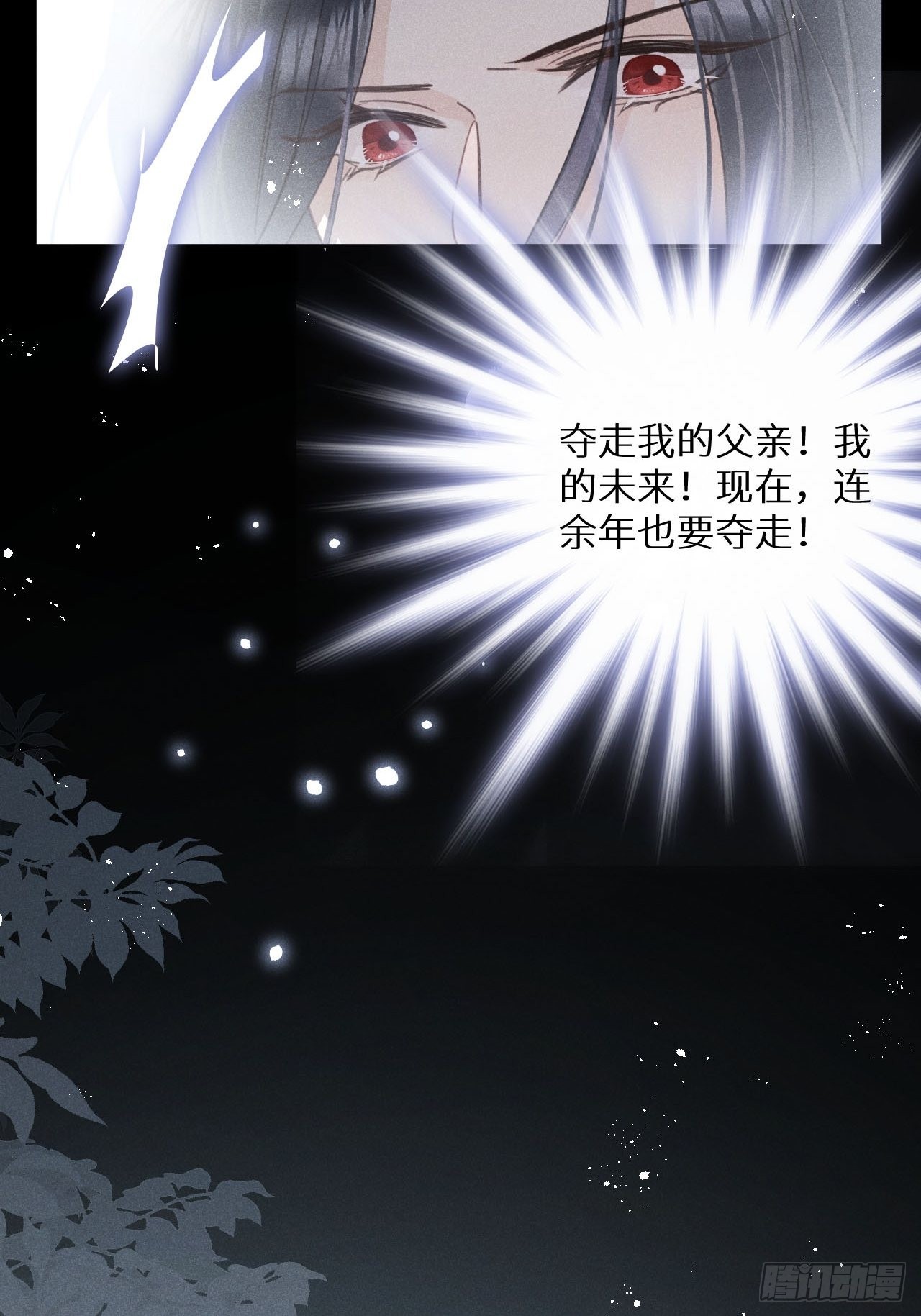 第56话：余年,不要怕！8
