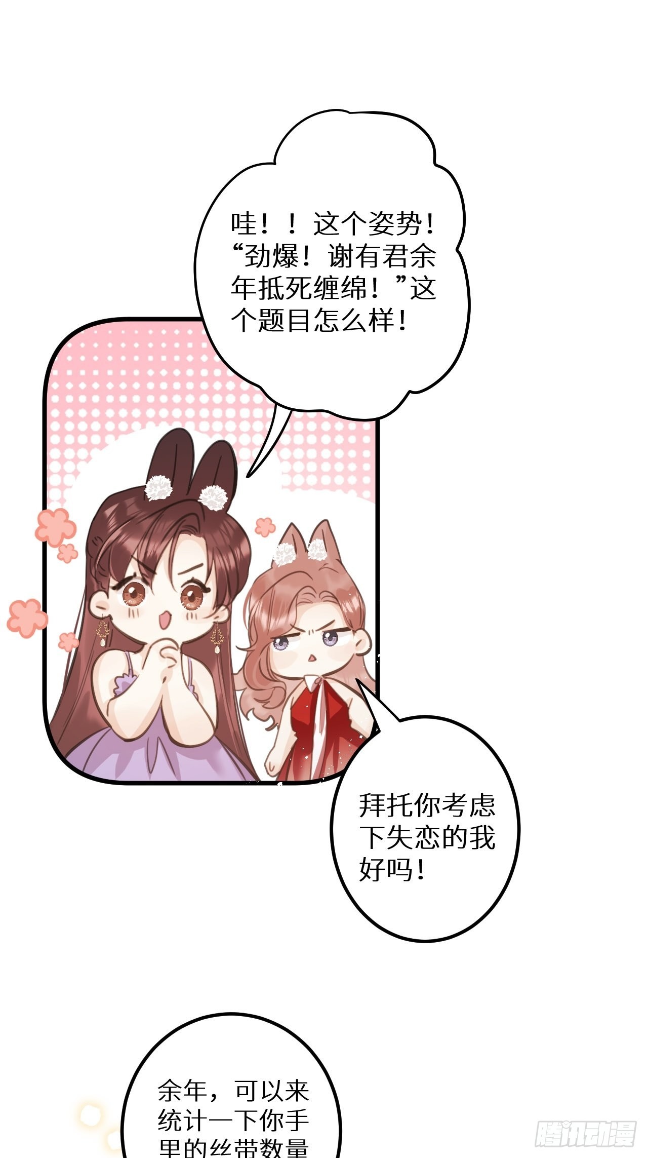 第46话：选择谁？！27