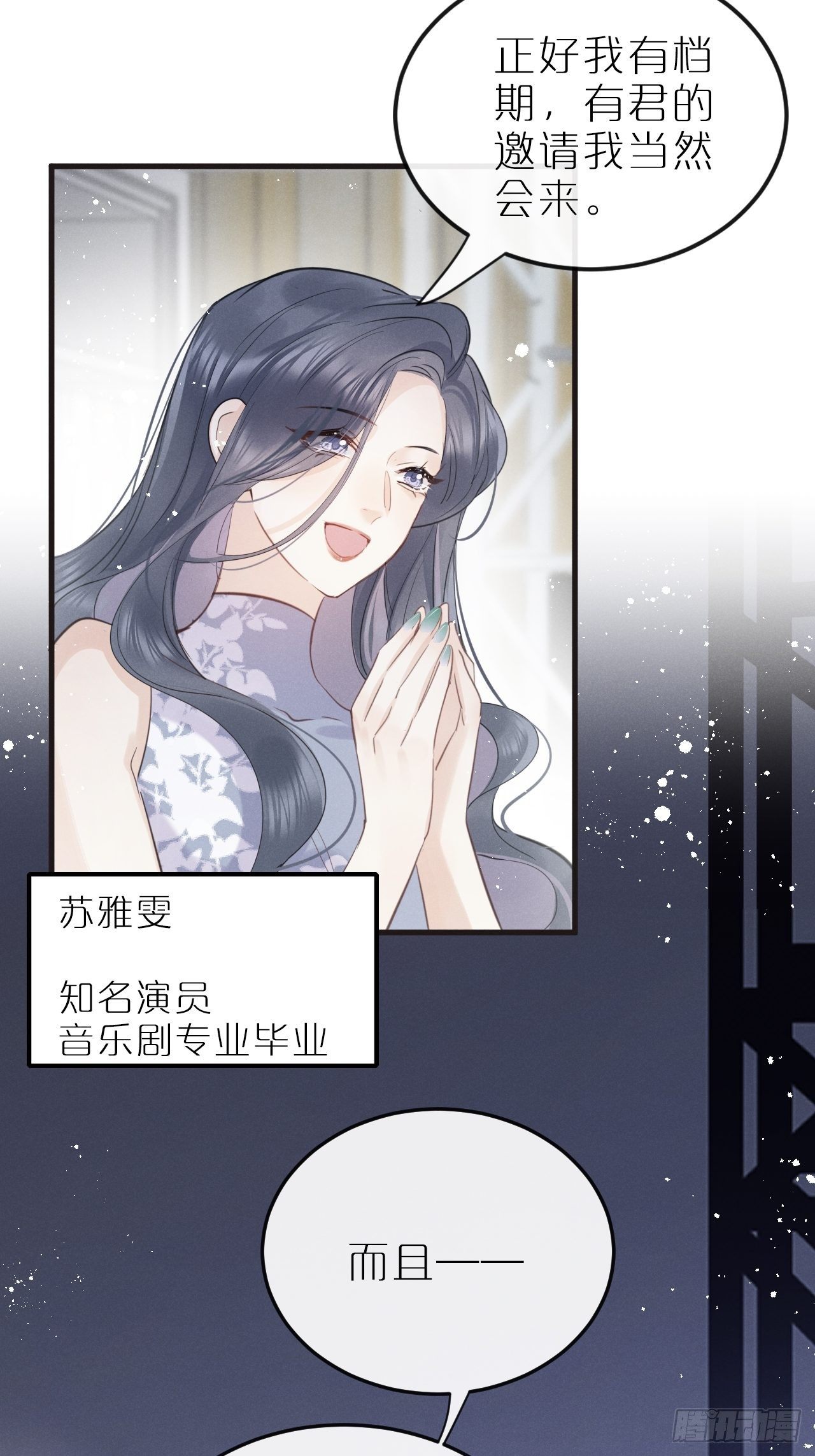 第8话：恐吓信15