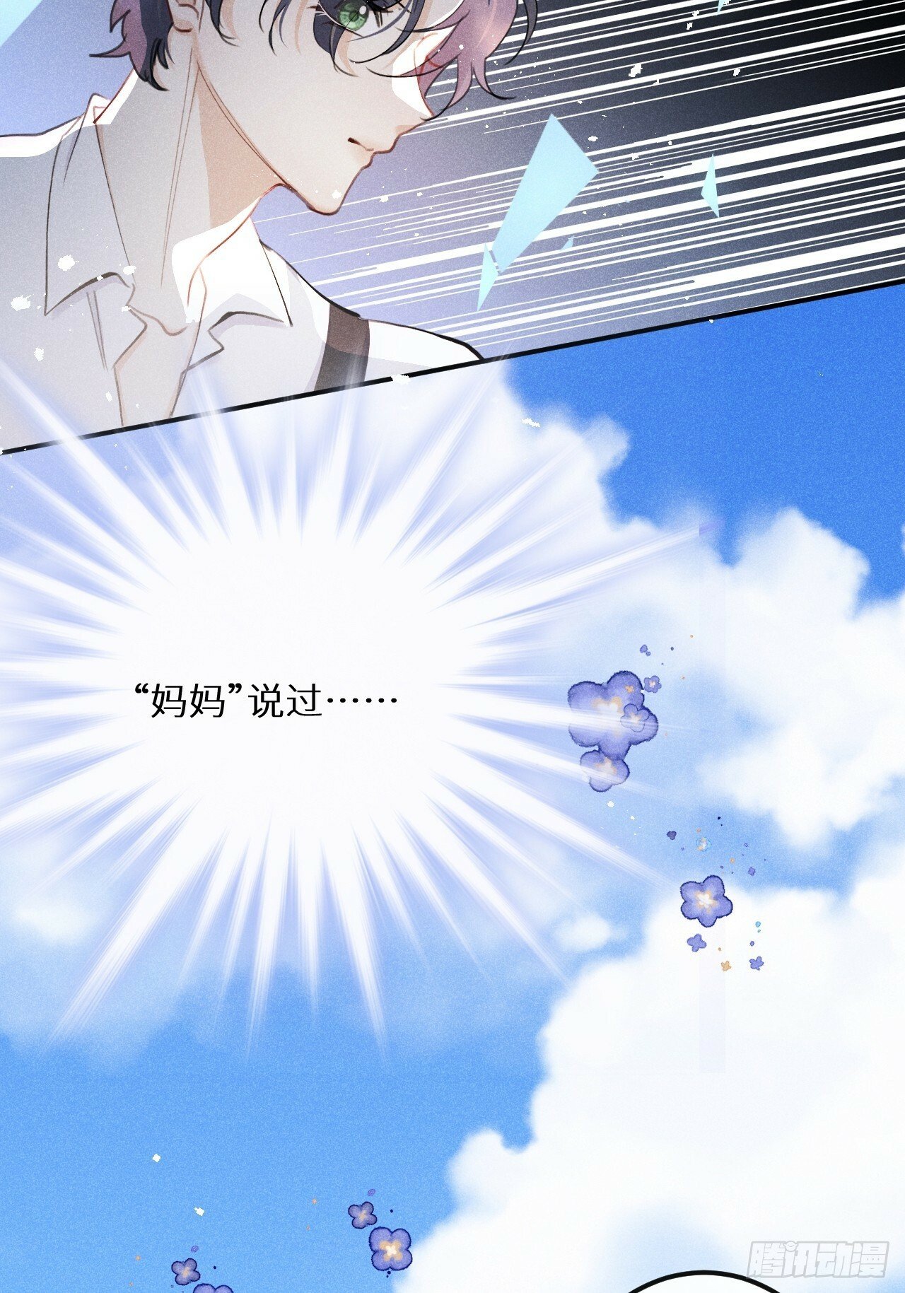 第81话：所有的力量都是我的！37