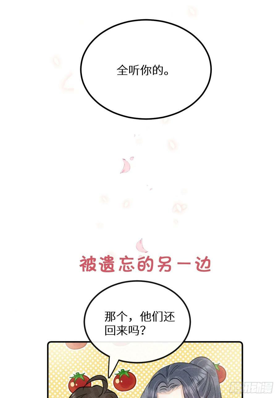 第75话：我的靠近只会伤害他68
