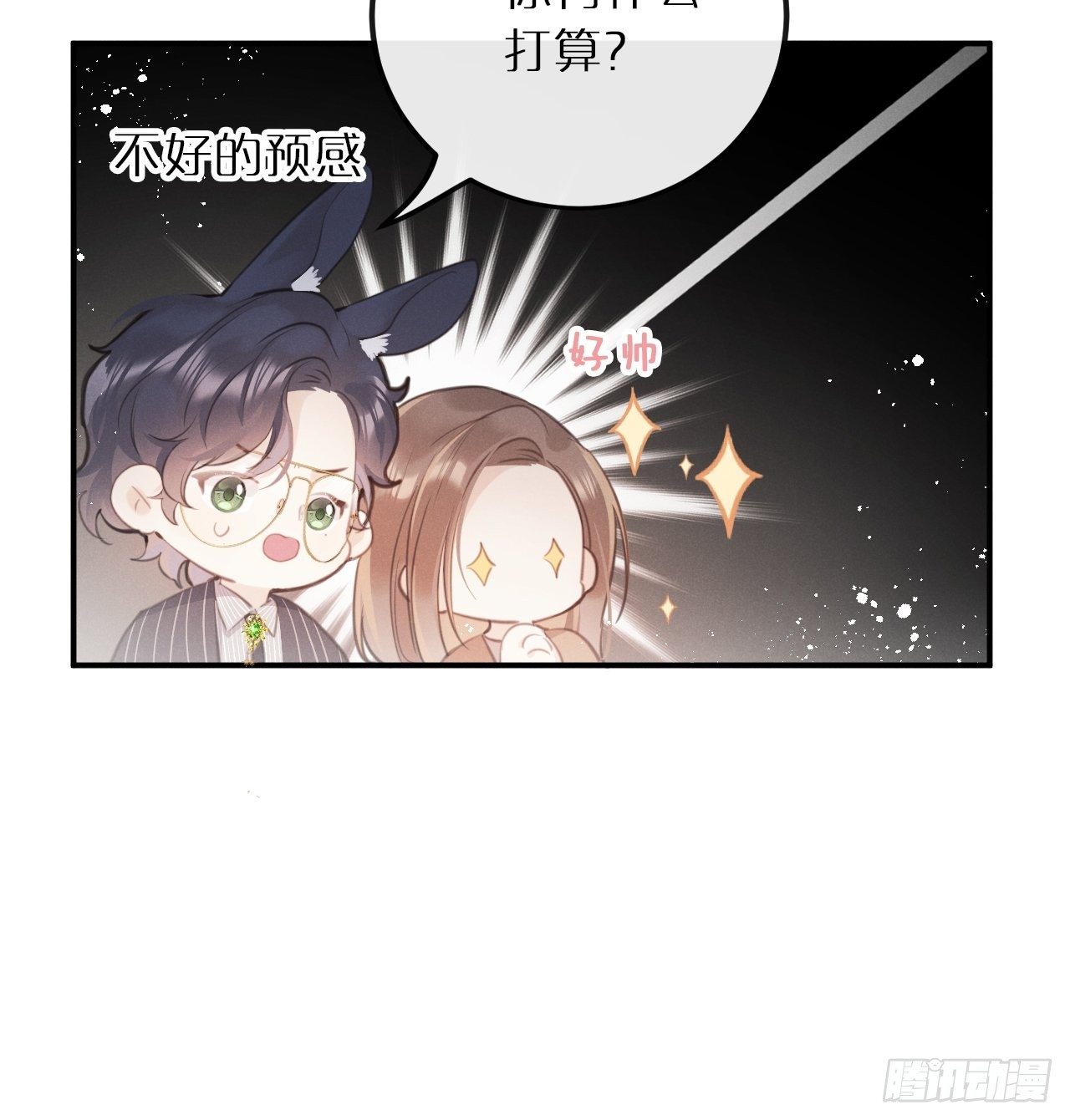 第9话：影帝加戏？14