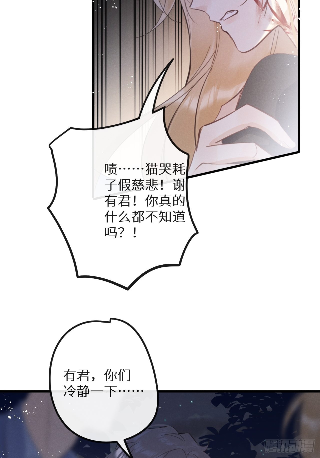 第41话：唐乐22