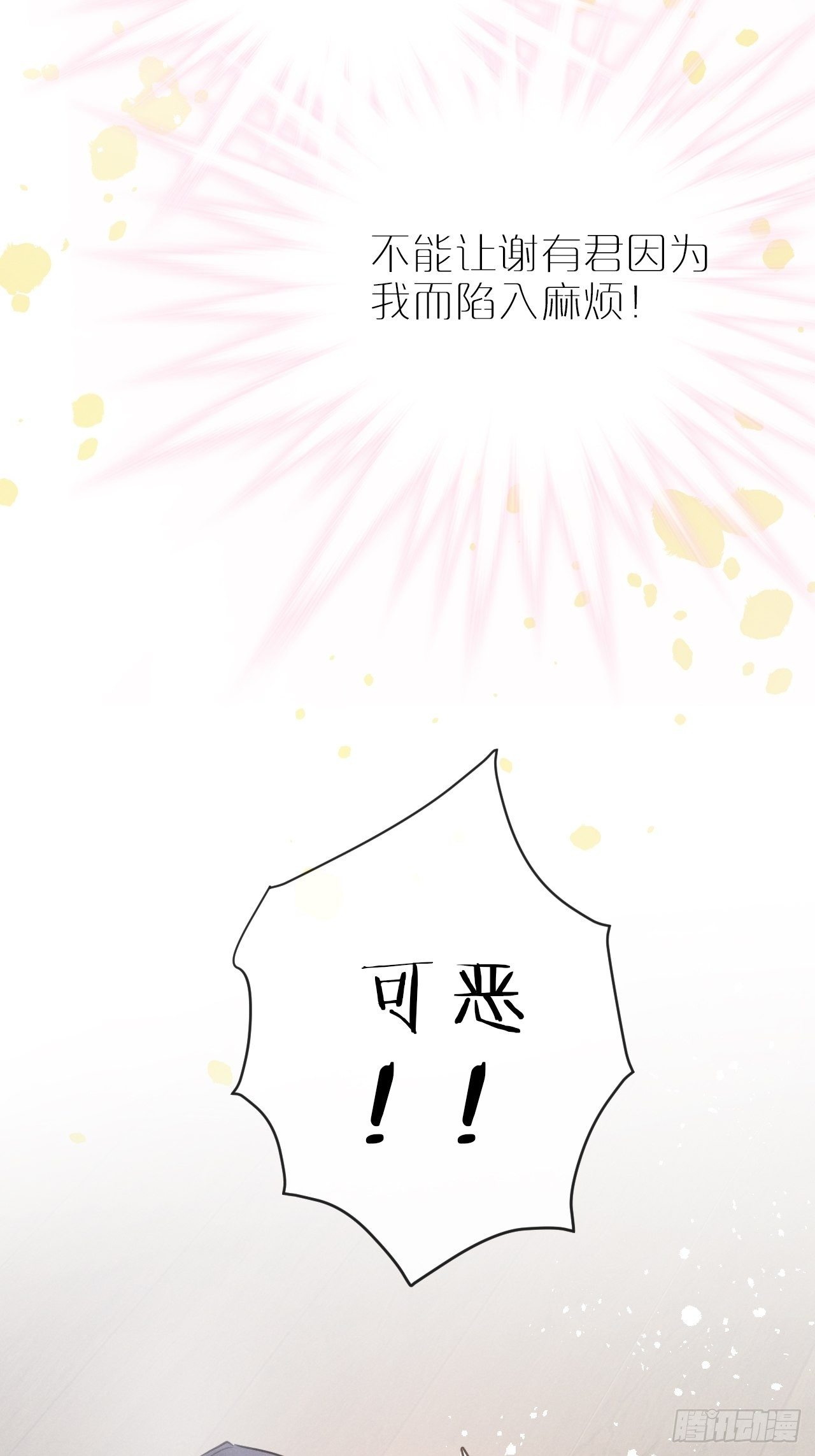 第4话：别用脏手碰他！54