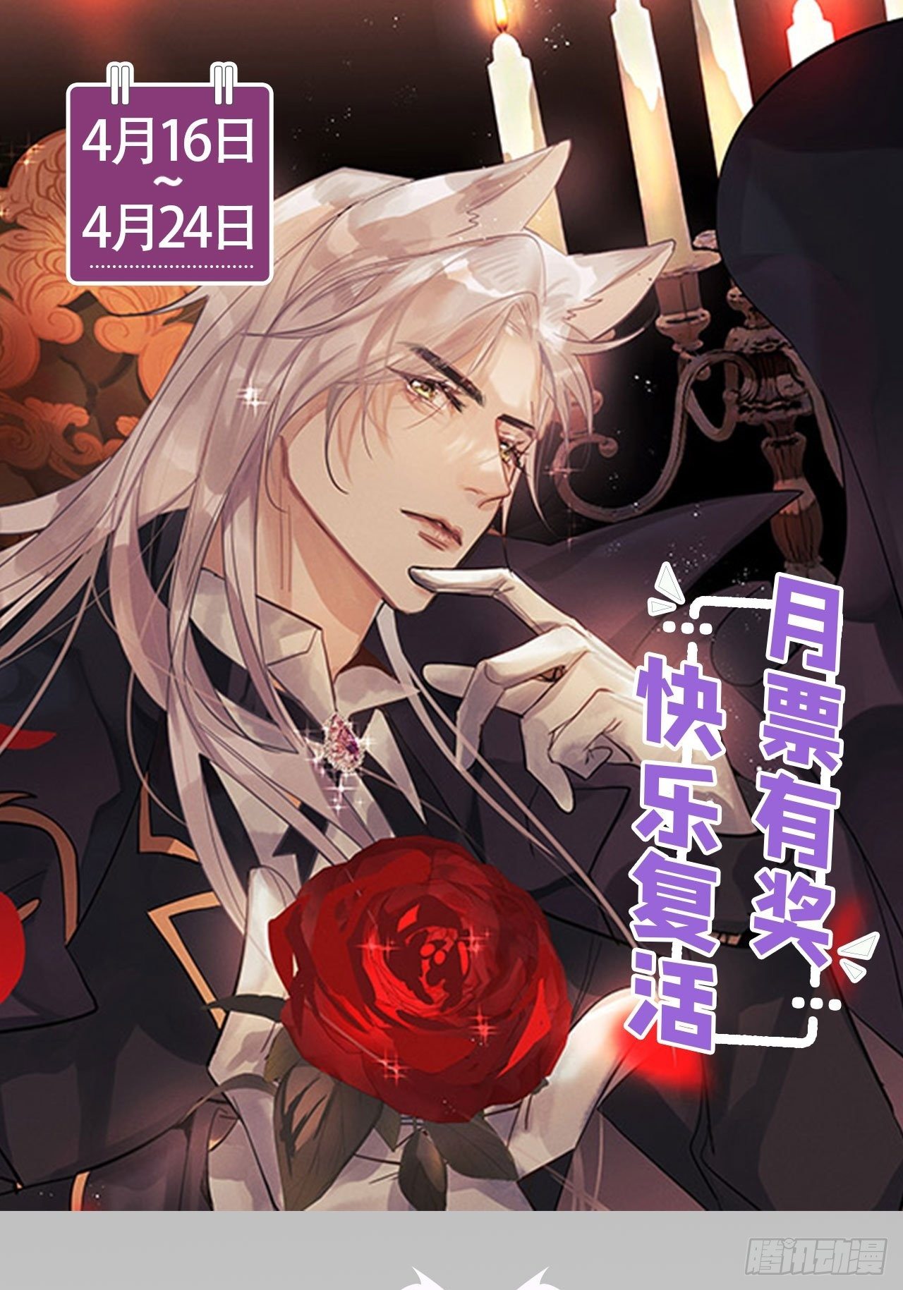 第38话：哪能不吵？！54