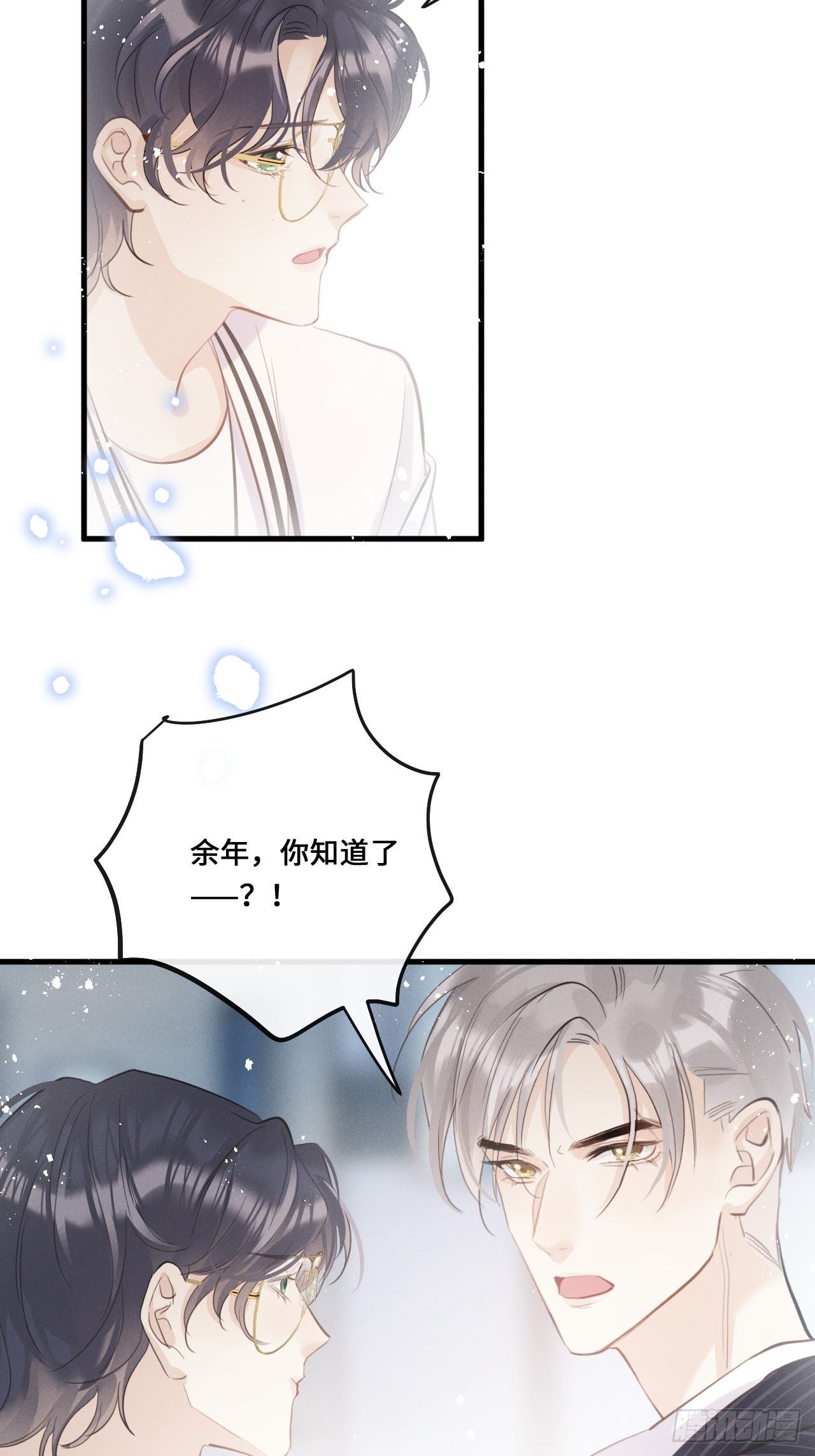 第16话：是谁指使？20