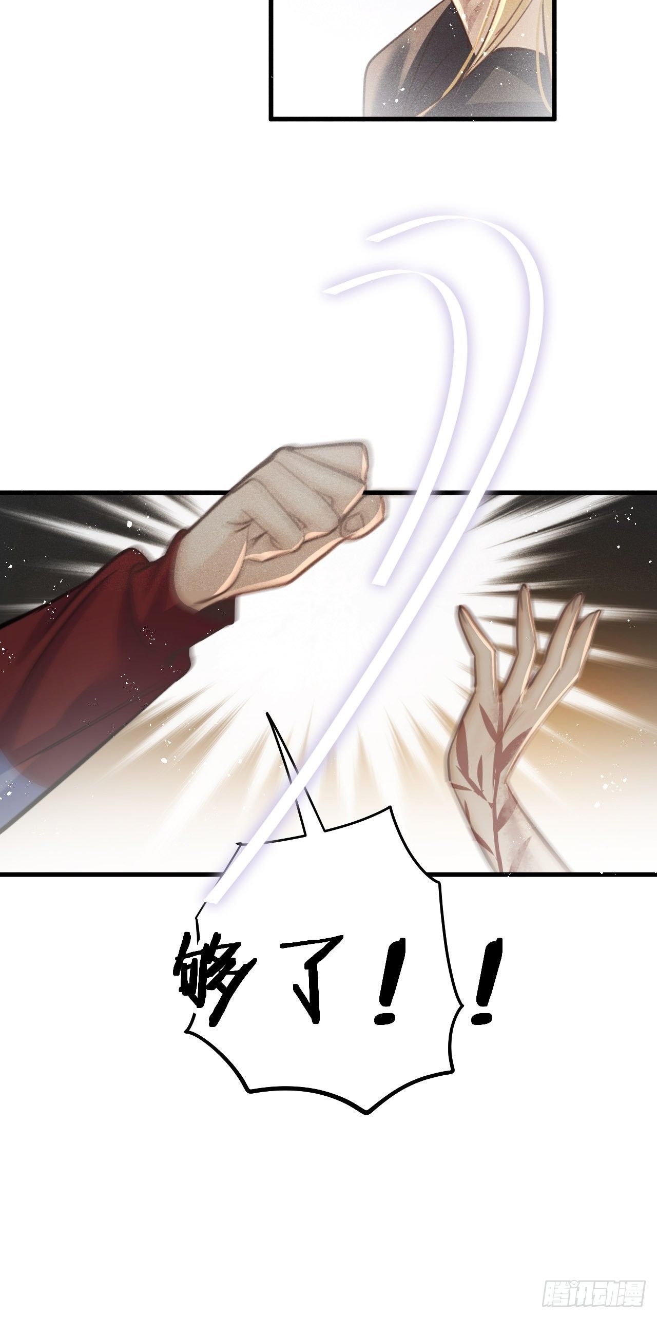 第49话：我想救你难道错了吗？28