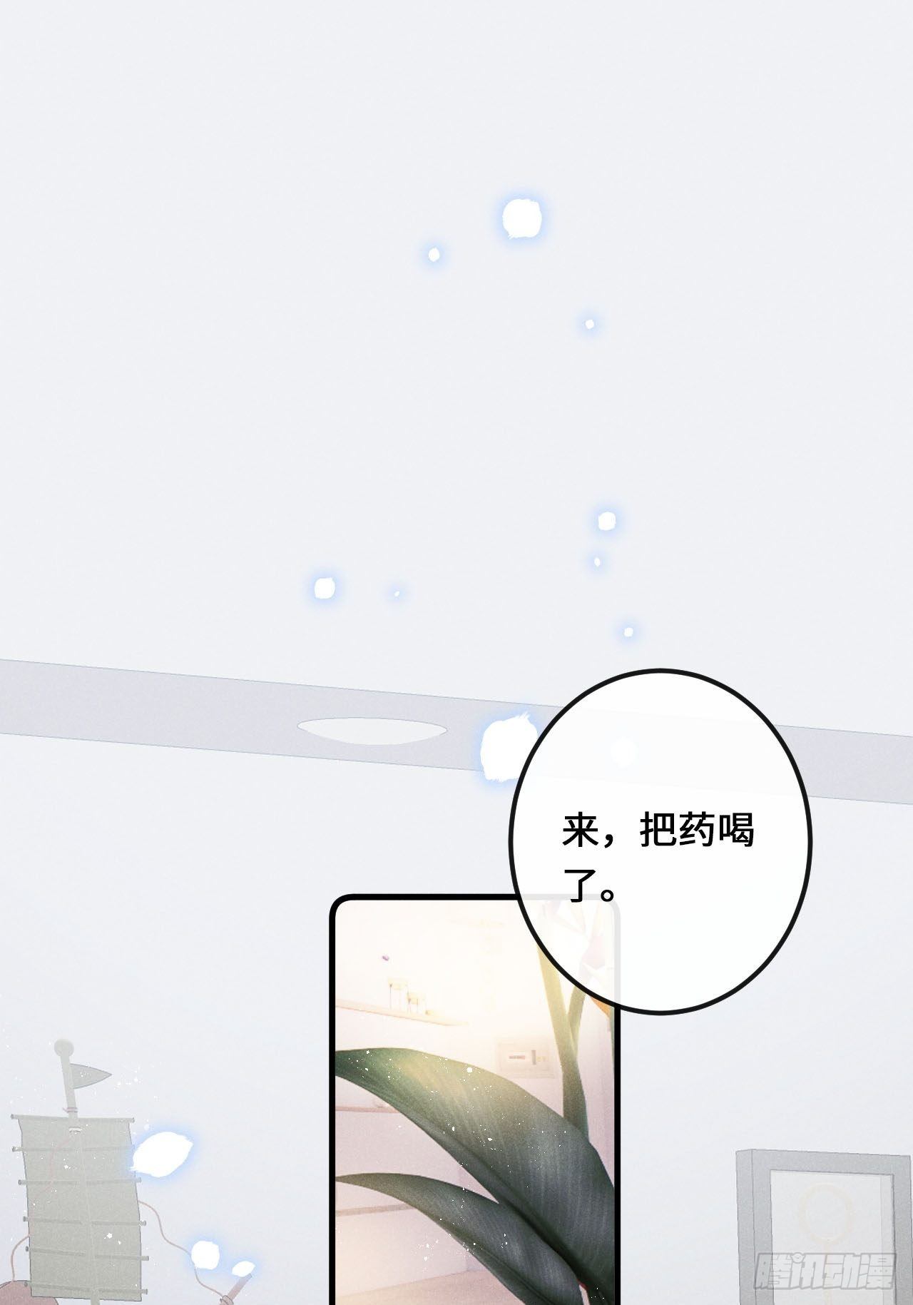第25话：微妙的关系？！2