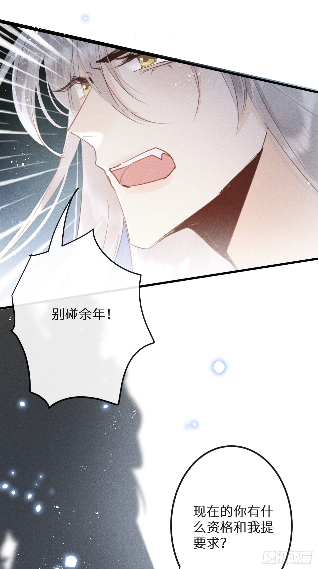第53话：背叛？！11