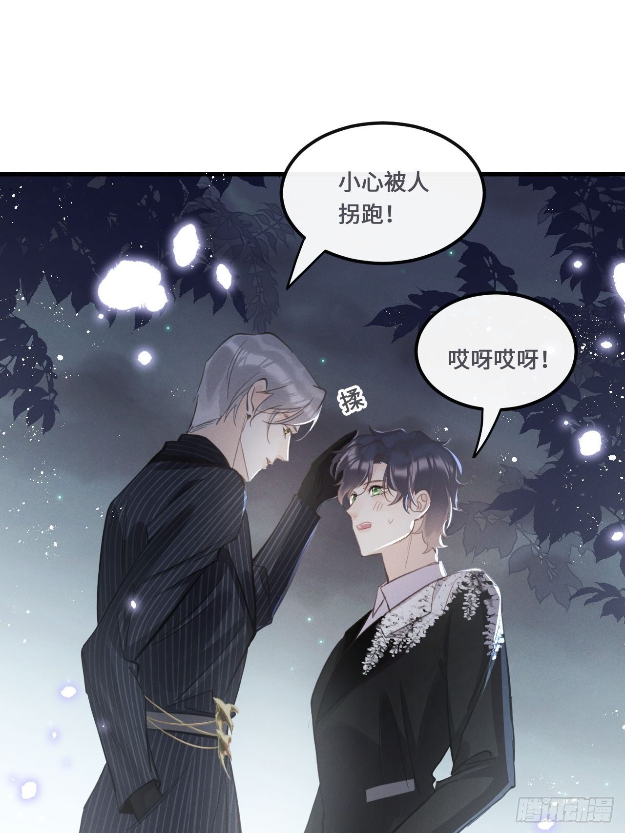 第18话： 项炼再度出现！？23