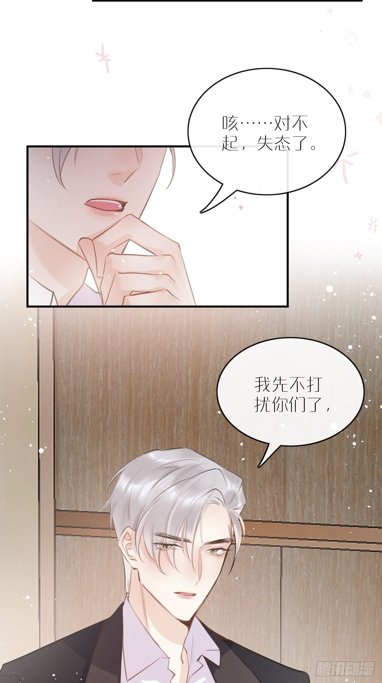 第5话：你会是我的OMEGA？35