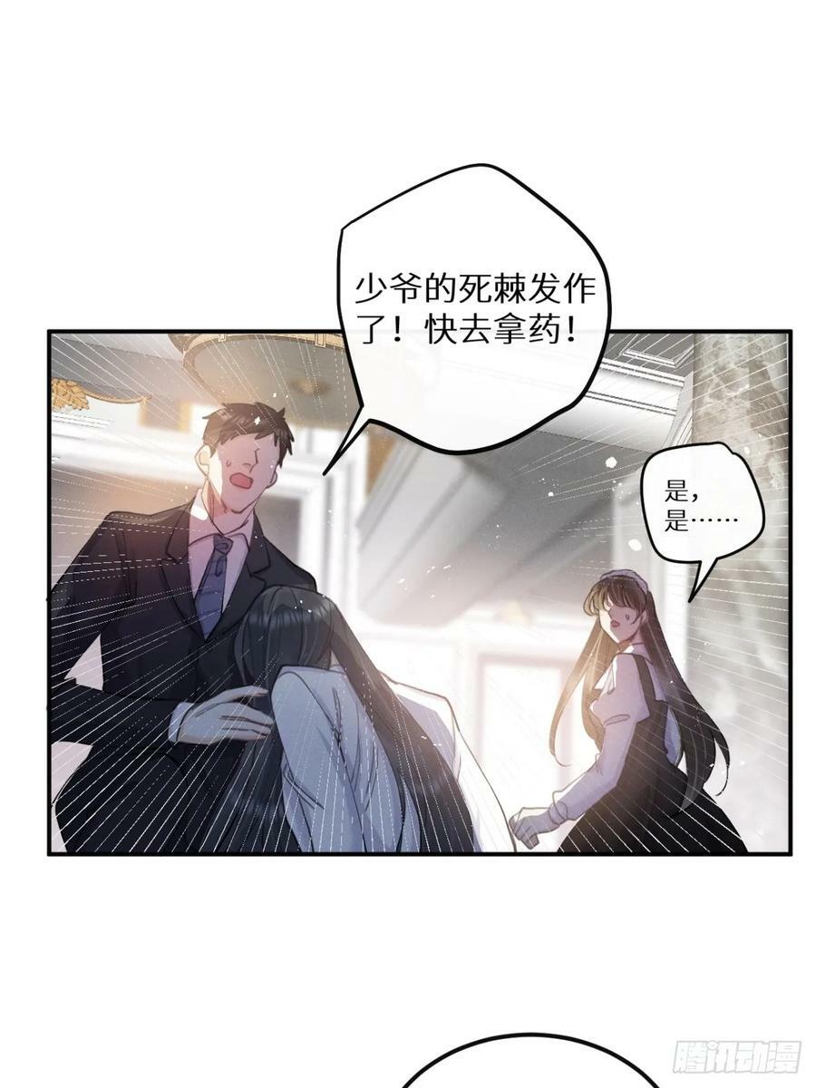 第76话：我没想到会变成这样！19