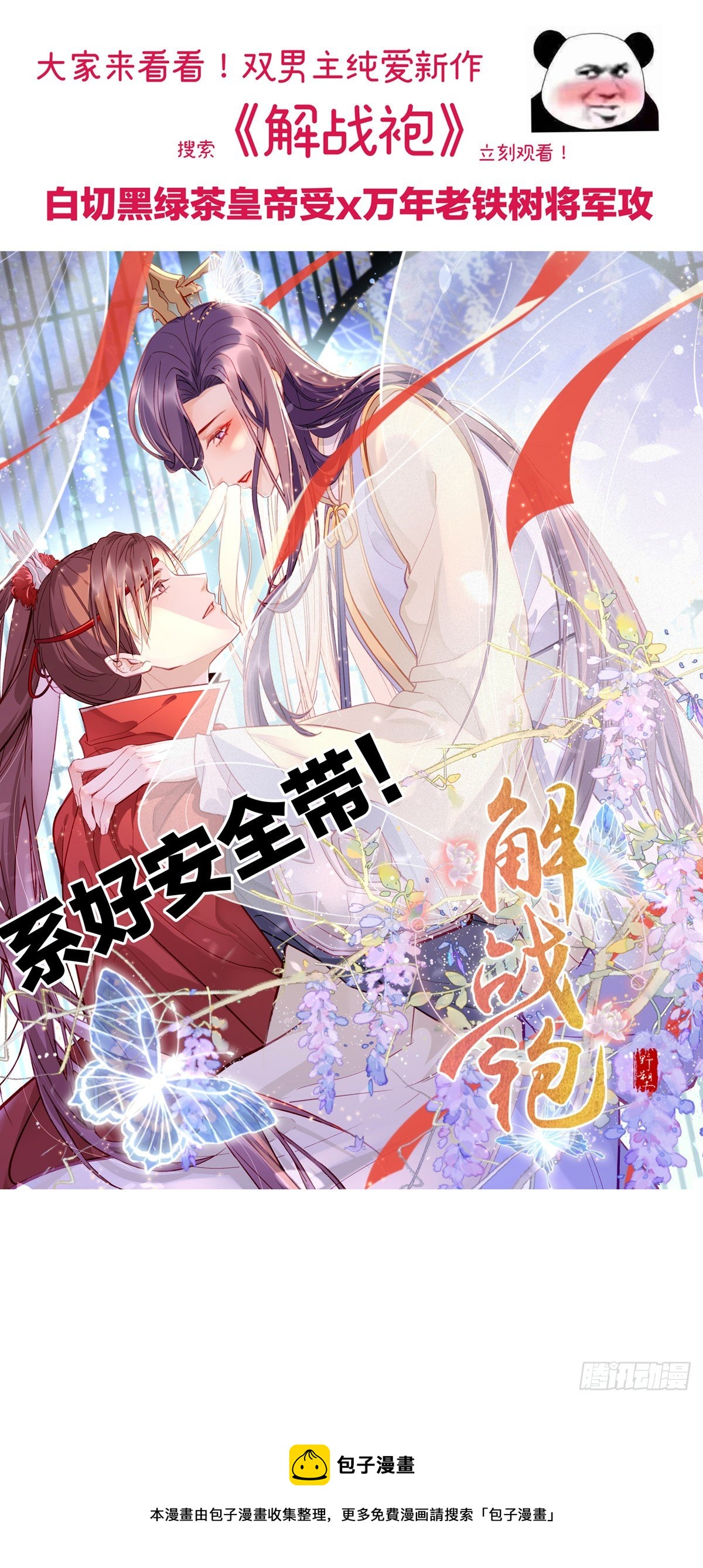第5话：你会是我的OMEGA？64