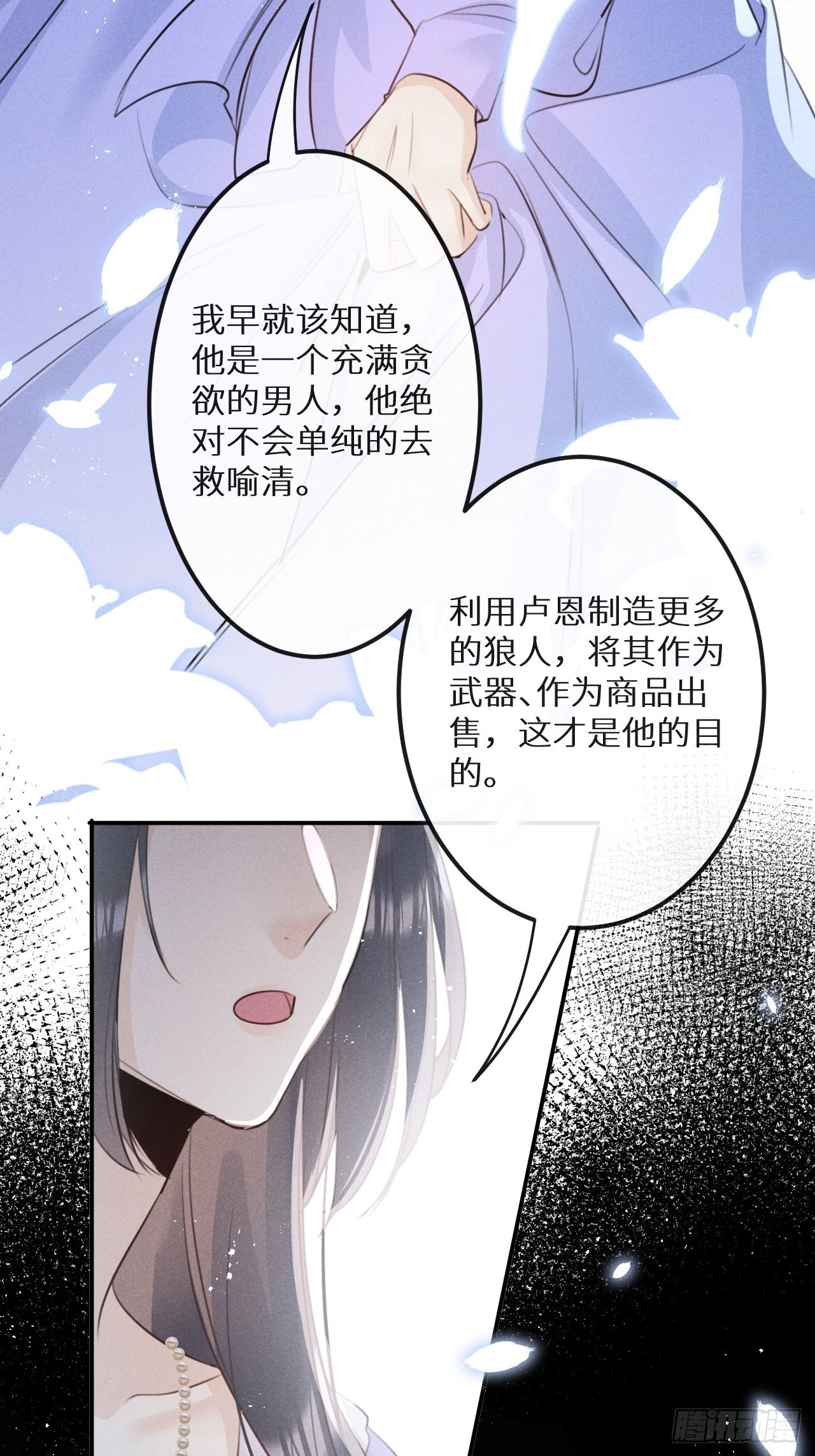 第57话：我所在意的人12