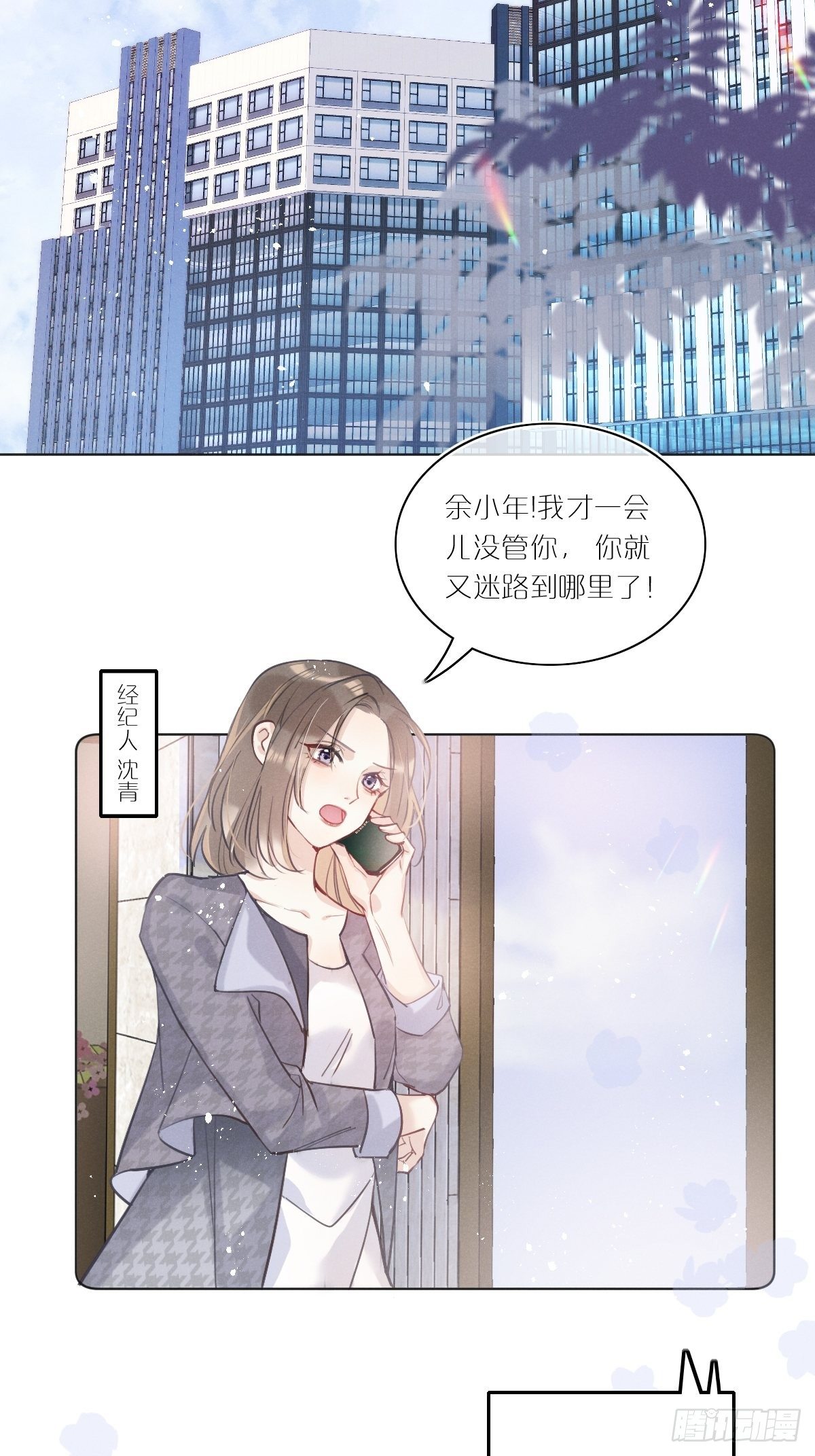 第1话：红月11