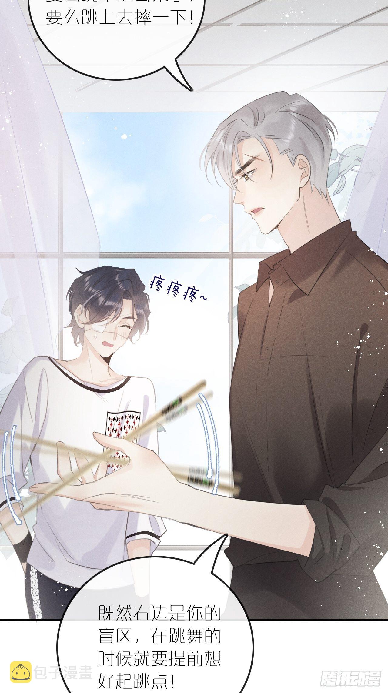 第7话： 试镜4