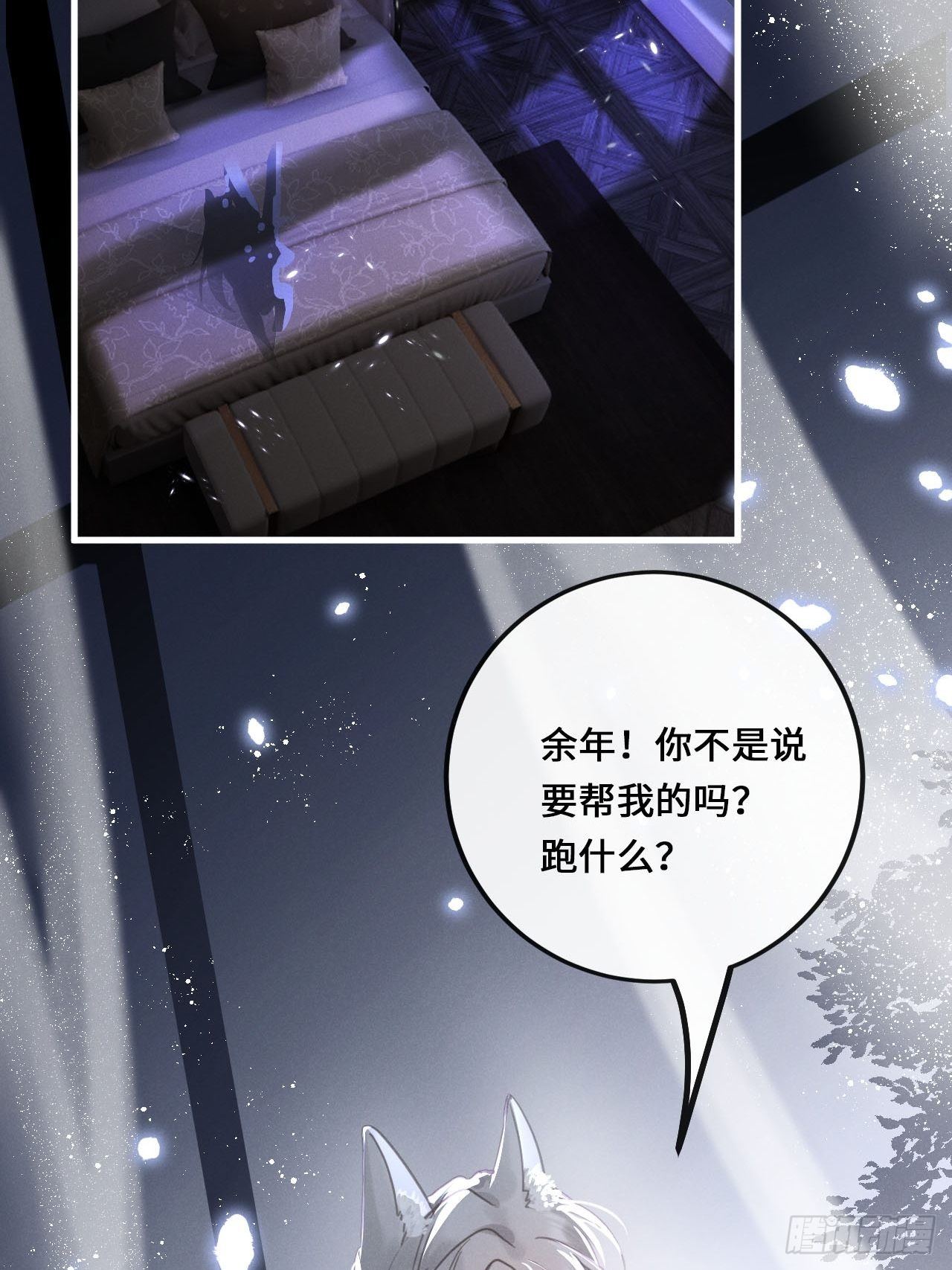 第14话：别怕！我就咬一口～15