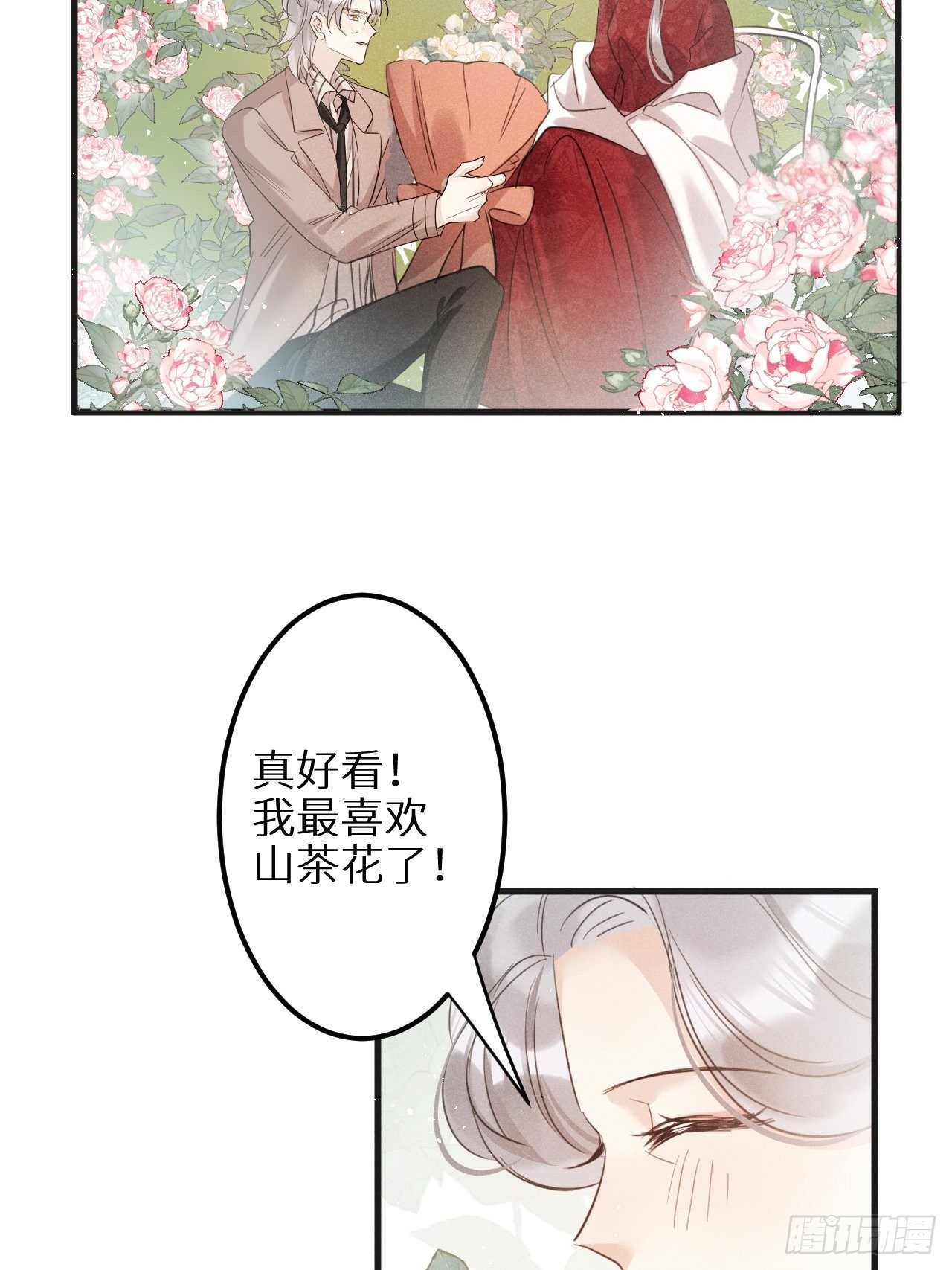 第31话：请守护她的笑容？！42