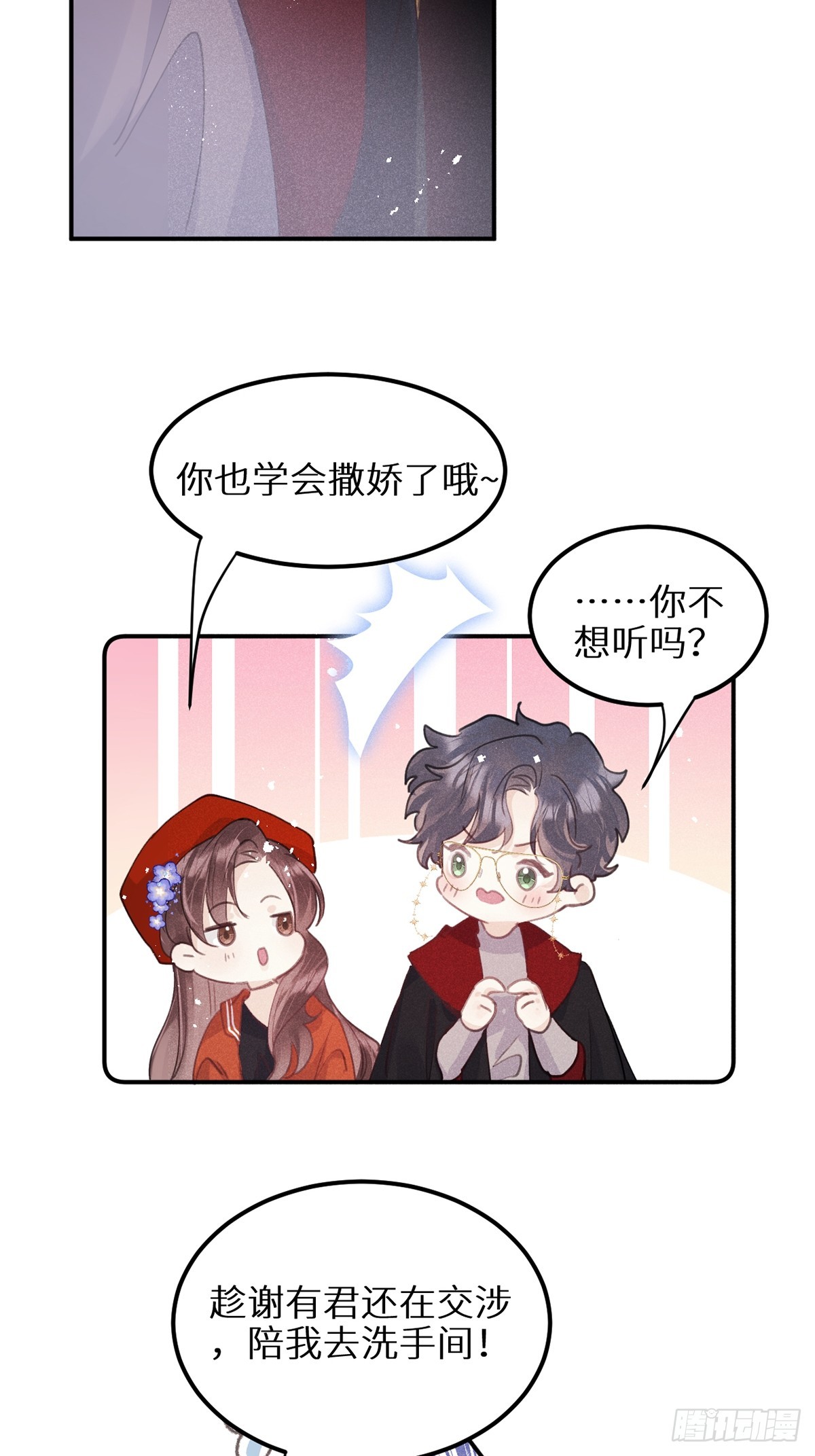 第63话：余岁的实力43