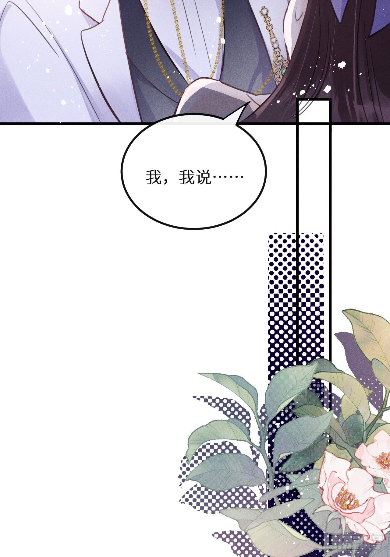 第45话：做自己？!36