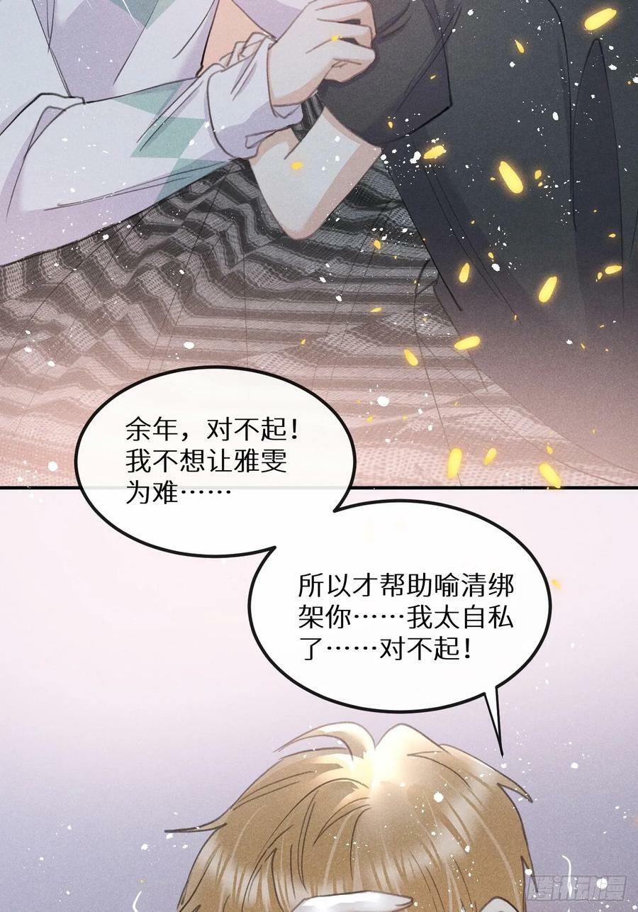 第78话：他早就原谅你了38