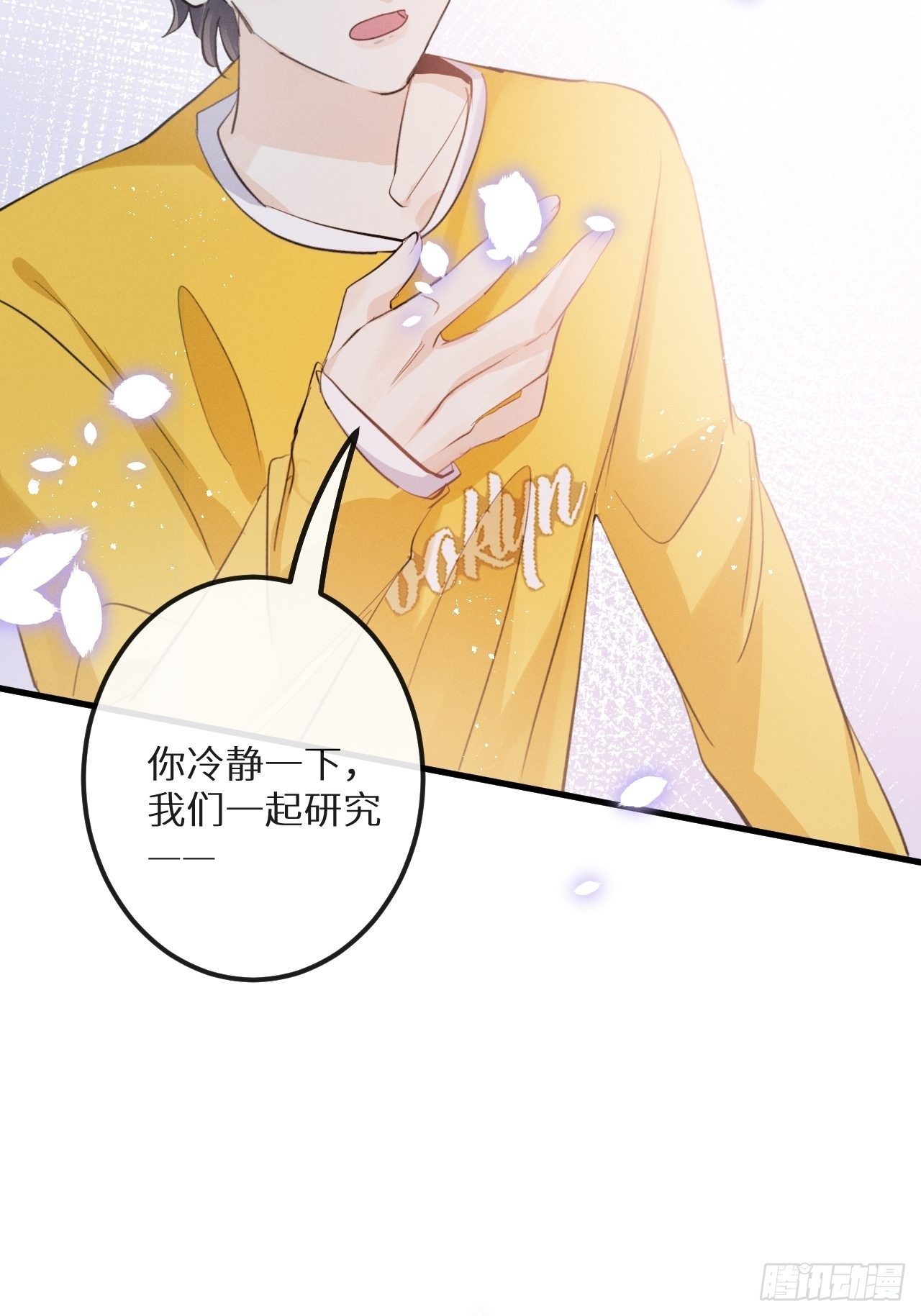 第41话：唐乐34