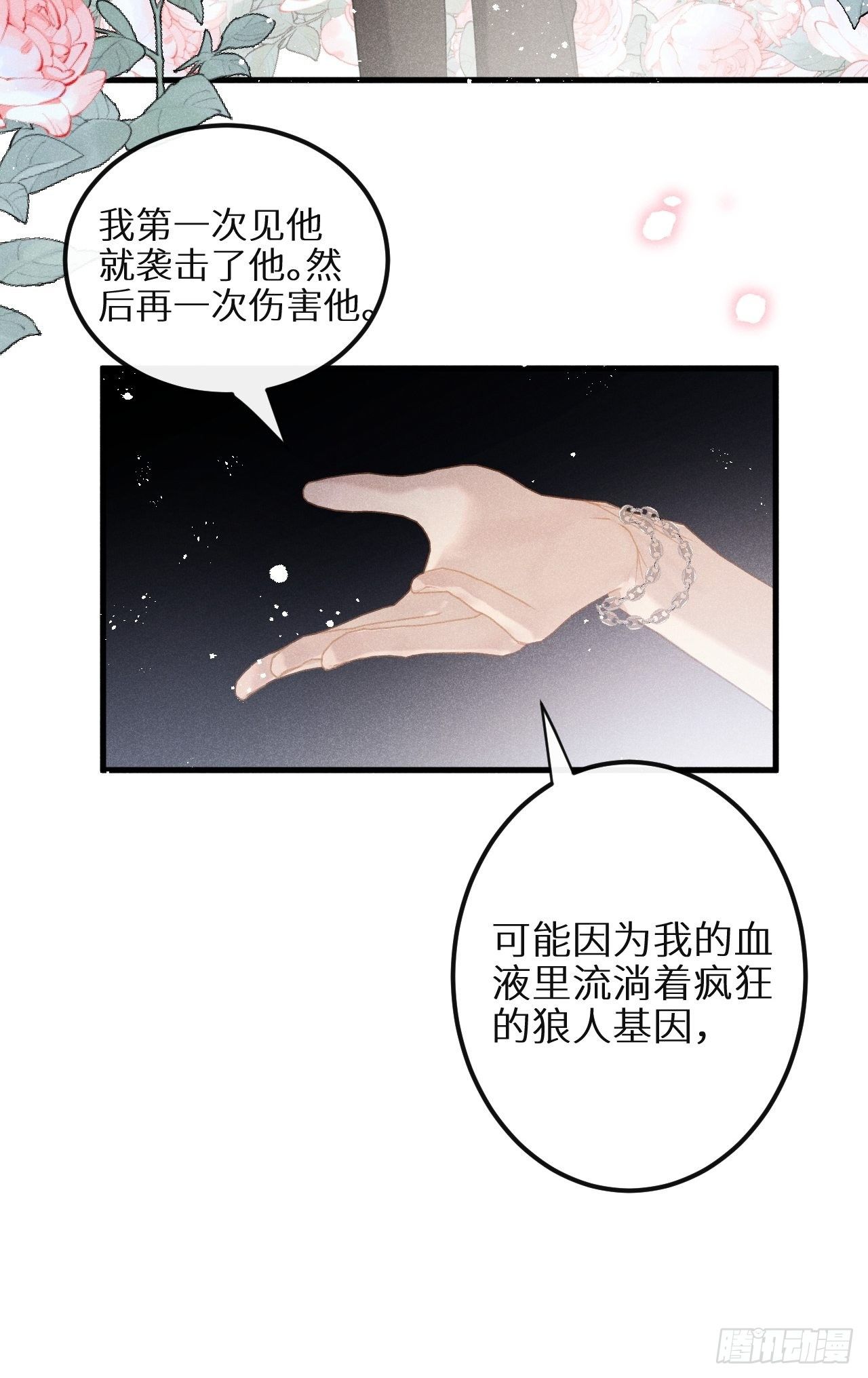 第30话：我不想伤害他！？39