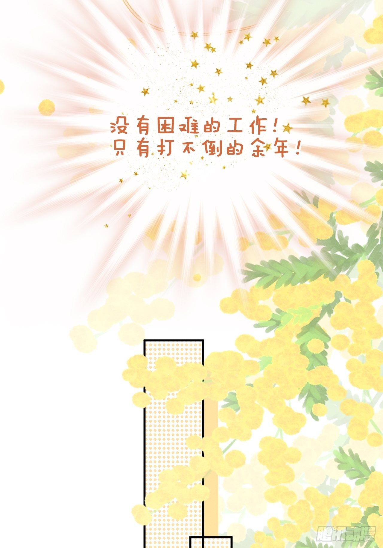 第5话：你会是我的OMEGA？42