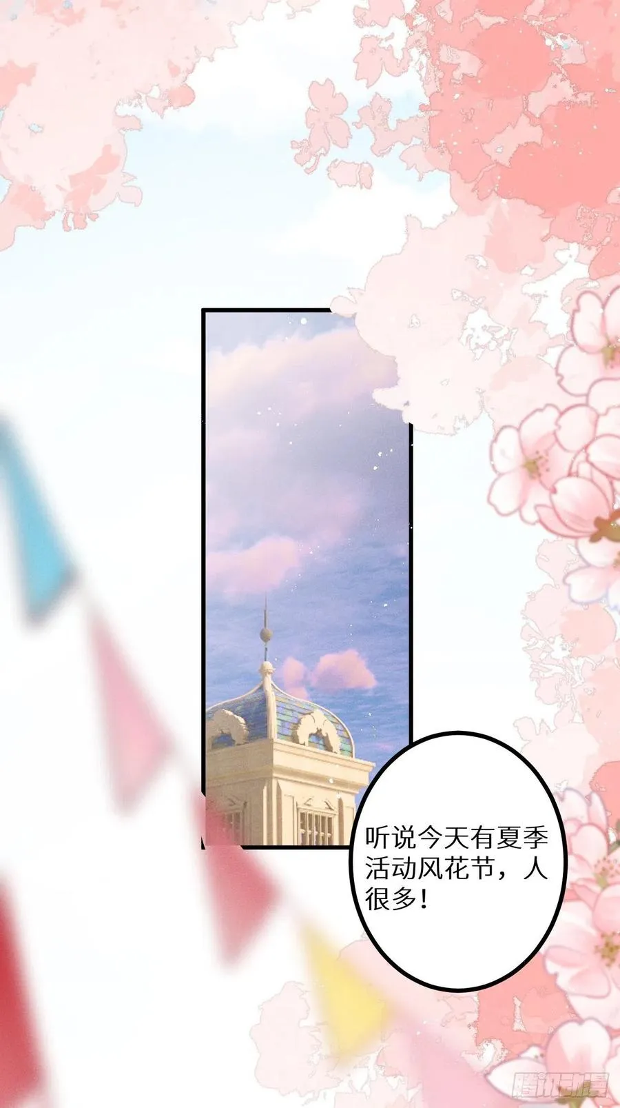 第37话：我再也不会伤害你～2