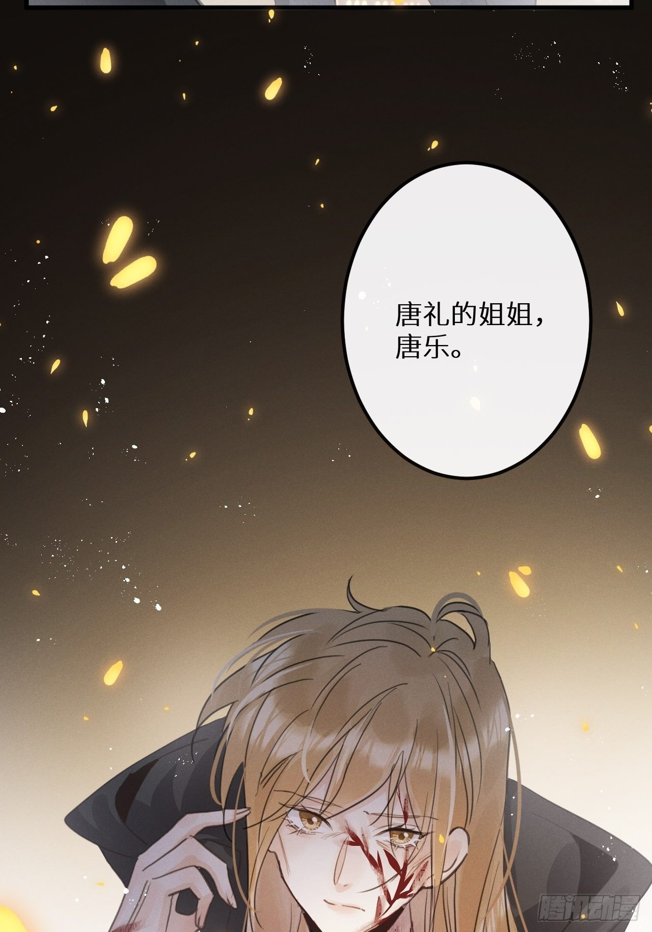 第41话：唐乐15