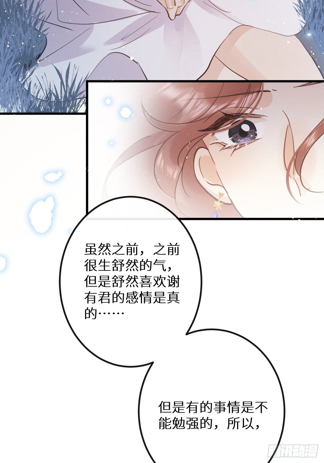 第39话：危险降临？！17