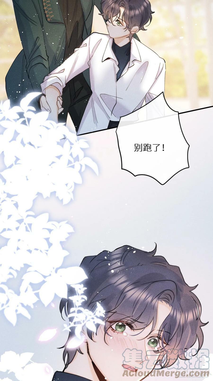 第75话：我的靠近只会伤害他51