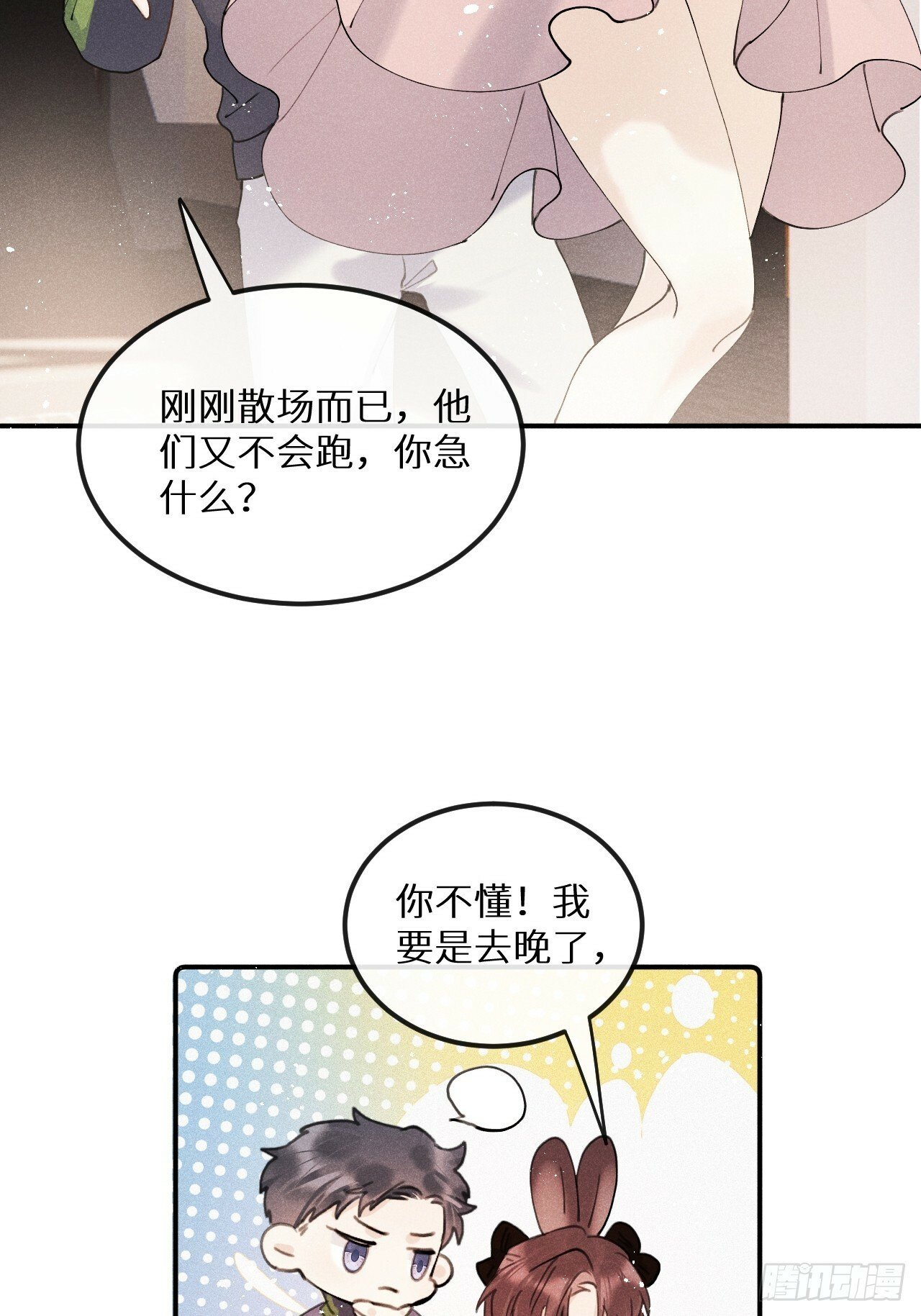 【完结】第82话：唯一的猎物32