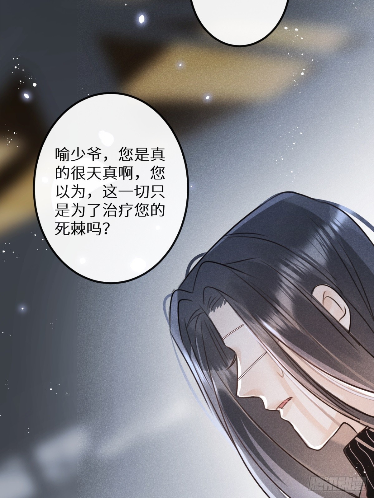 第67话：介意一起分享吗？24