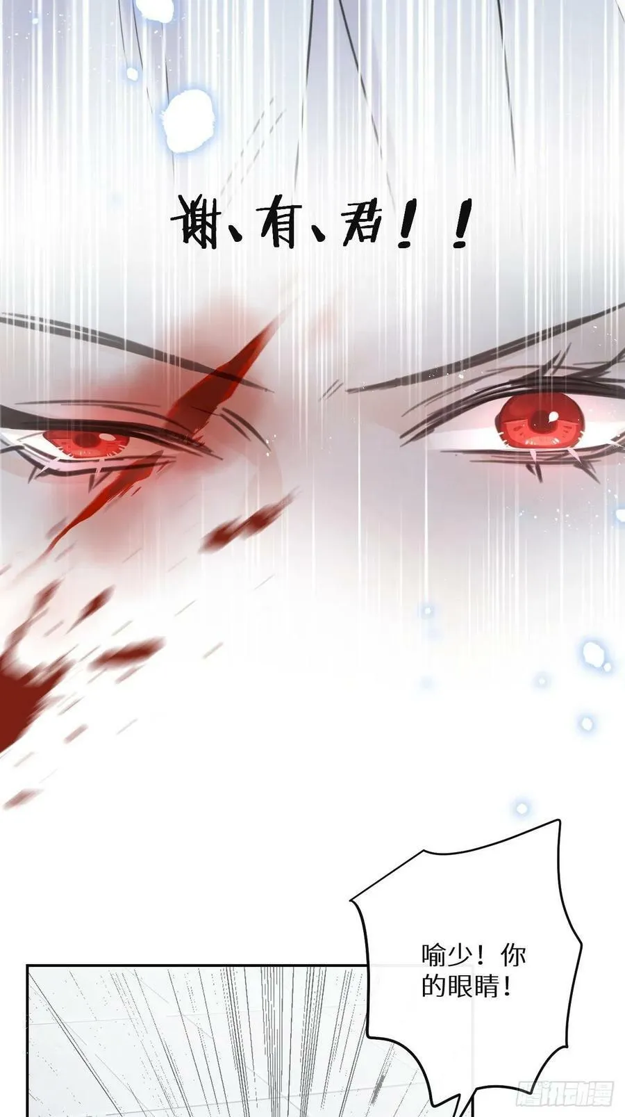 第54话：三个人的关系？！4