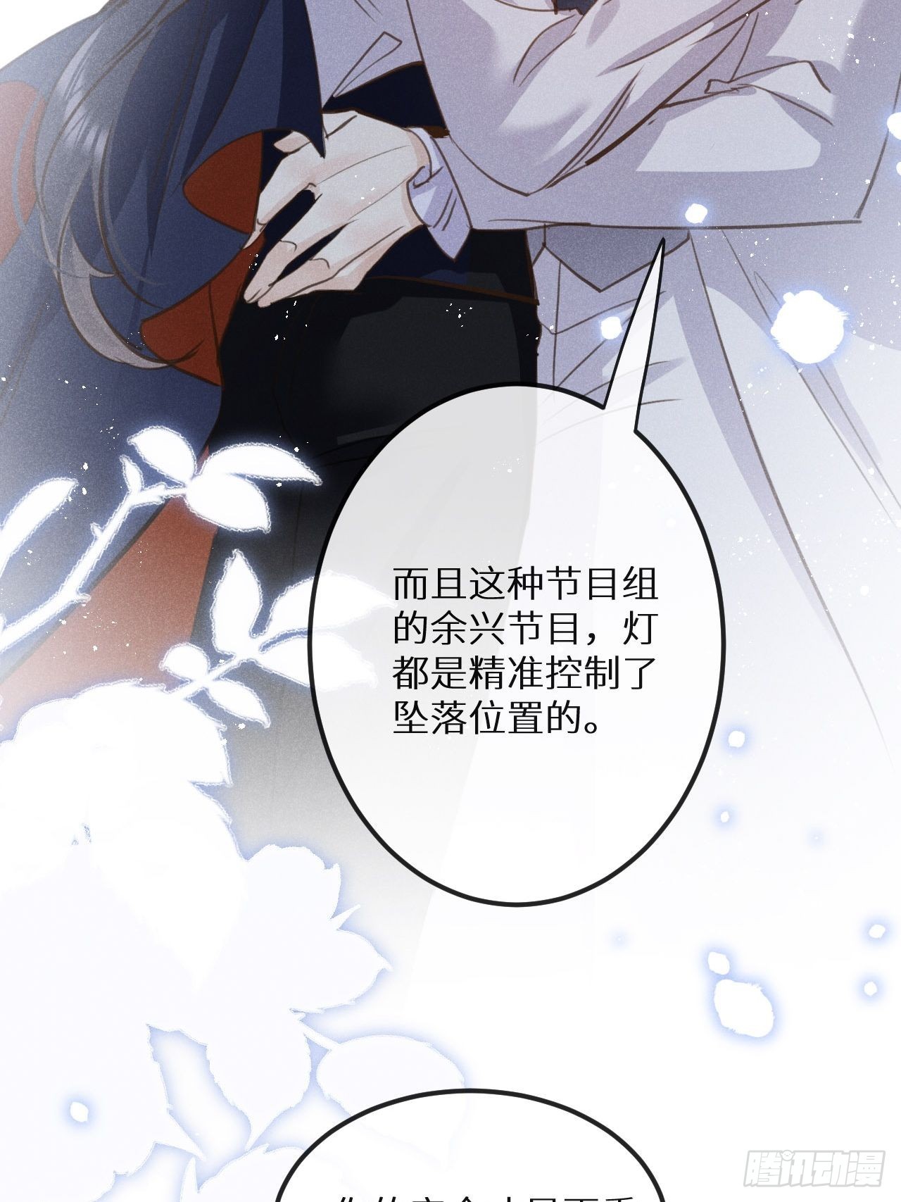 第45话：做自己？!30