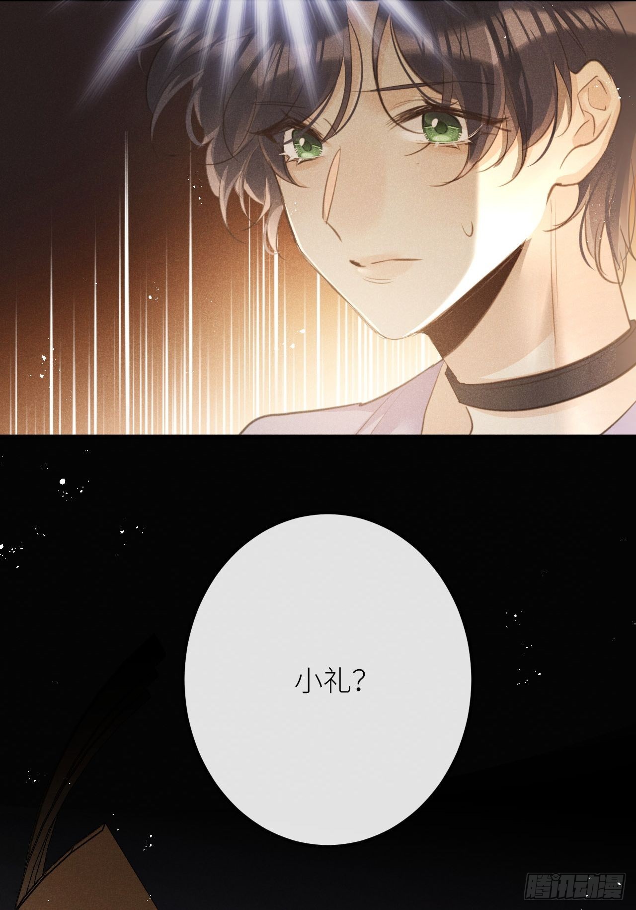 第49话：我想救你难道错了吗？11