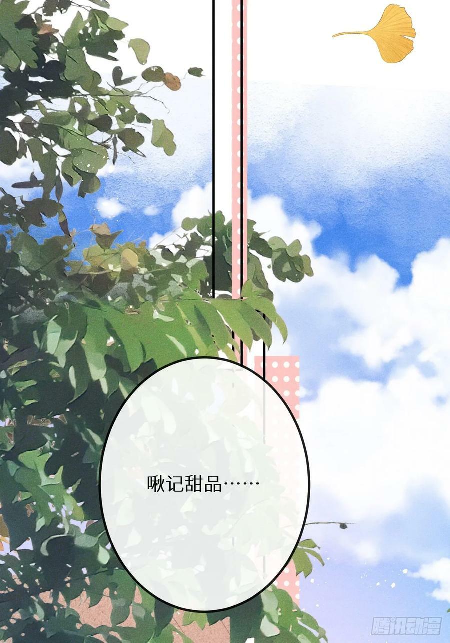 第75话：我的靠近只会伤害他25