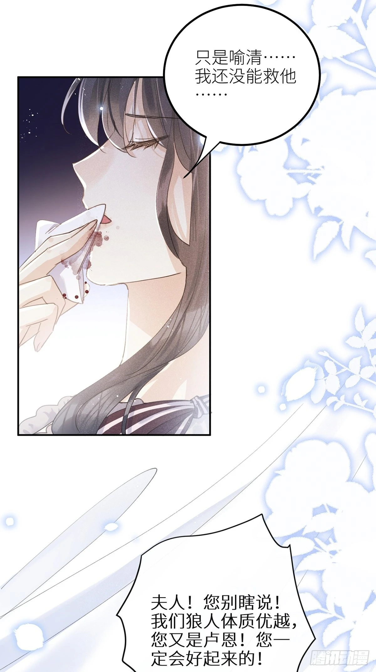 第61话 和灰暗的日子说再见36