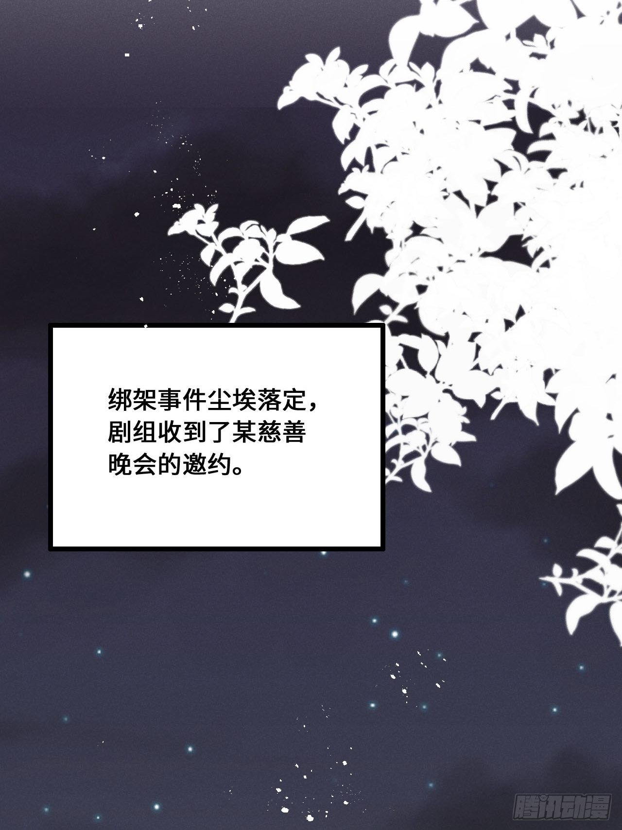 第17话：偶遇？3