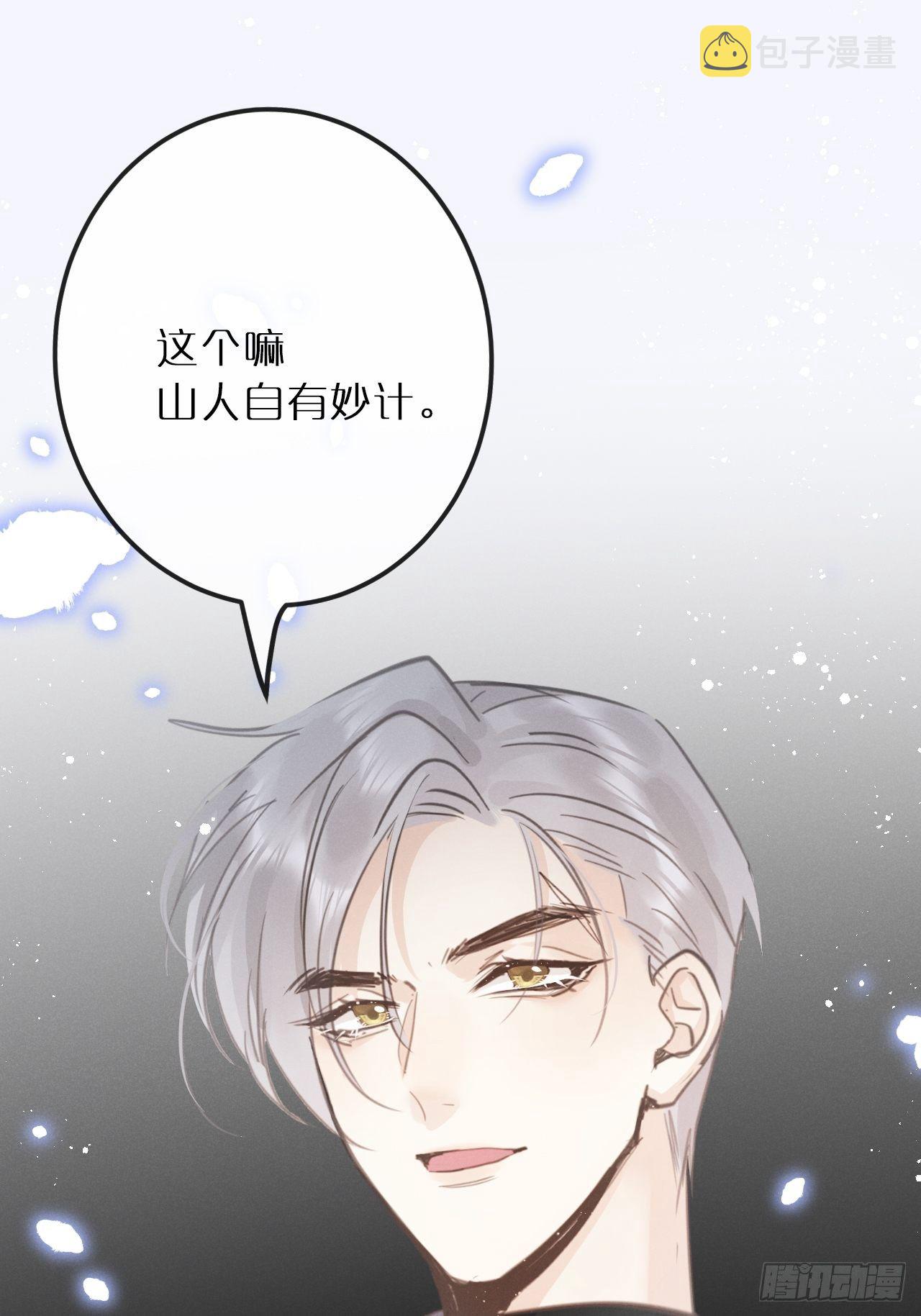 第9话：影帝加戏？15