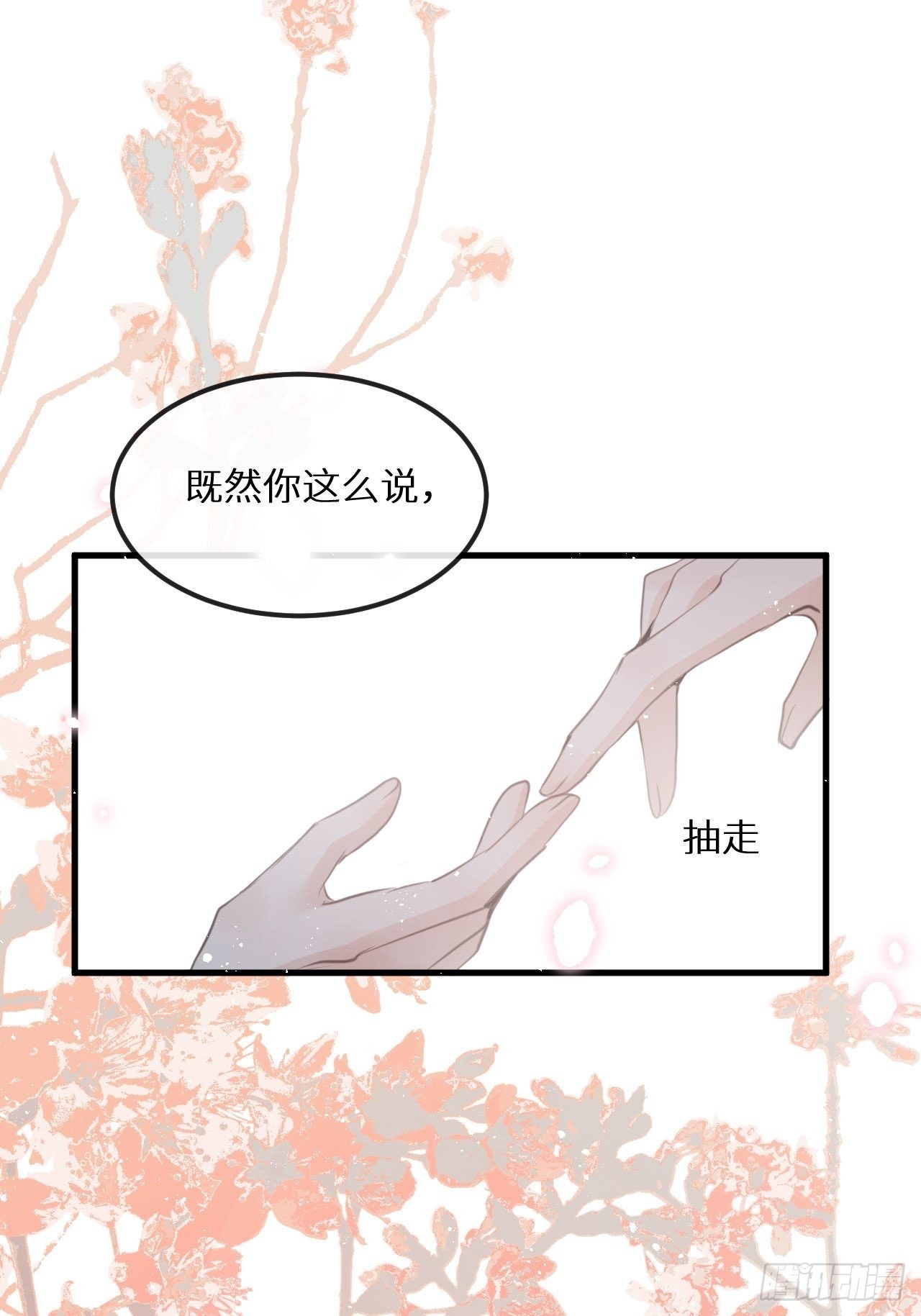 第42话：神奇的力量32