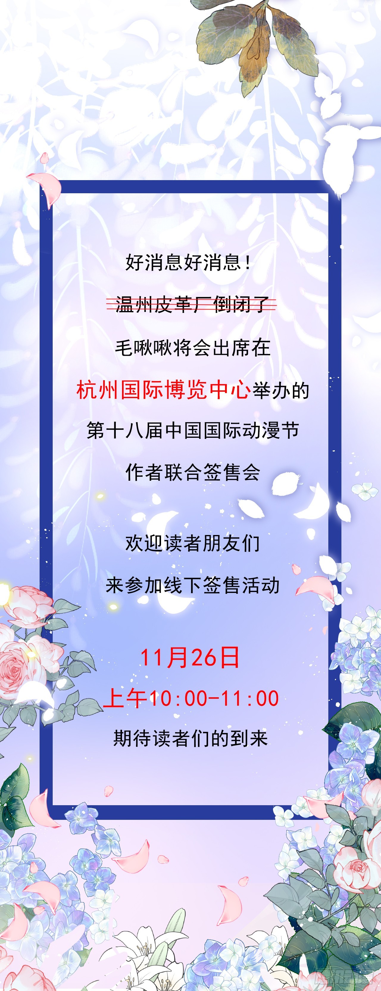 第64话：今夜，我只属于你50